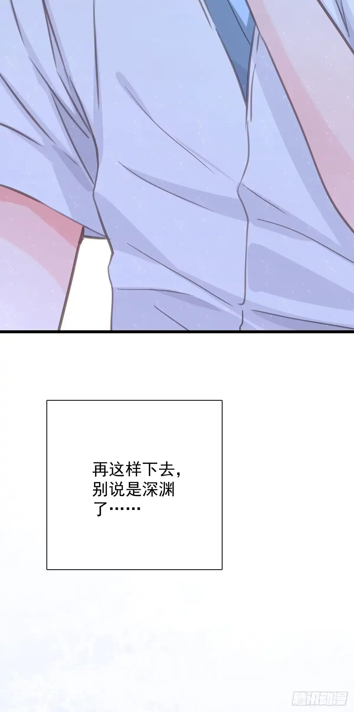 《只想触碰你》第七十二话 这该死的初恋 第51页