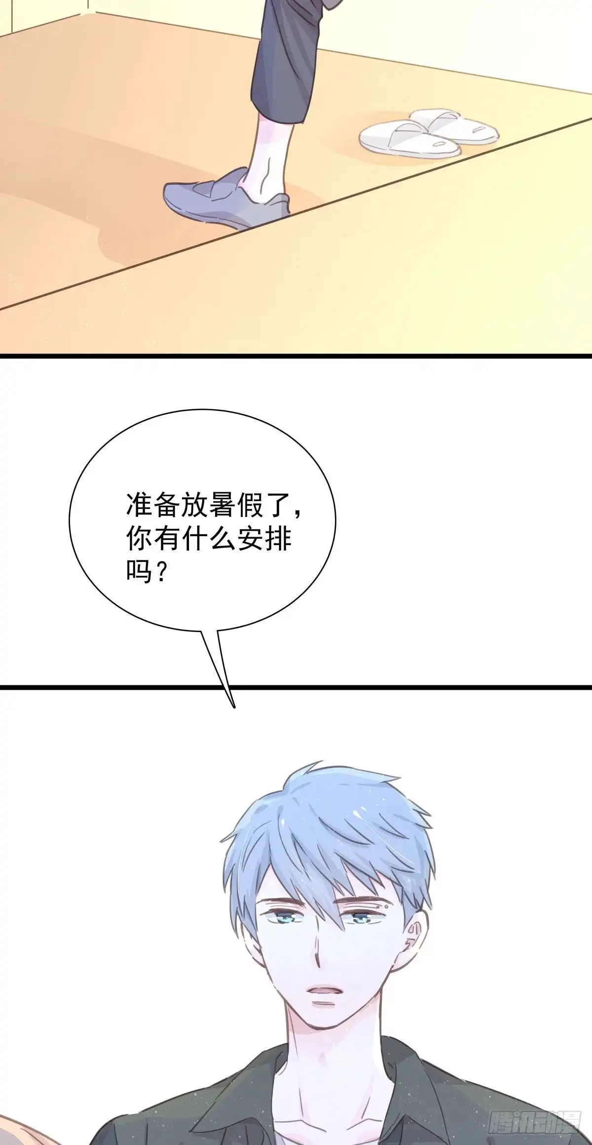 《只想触碰你》第七十三话 太巧了 第2页