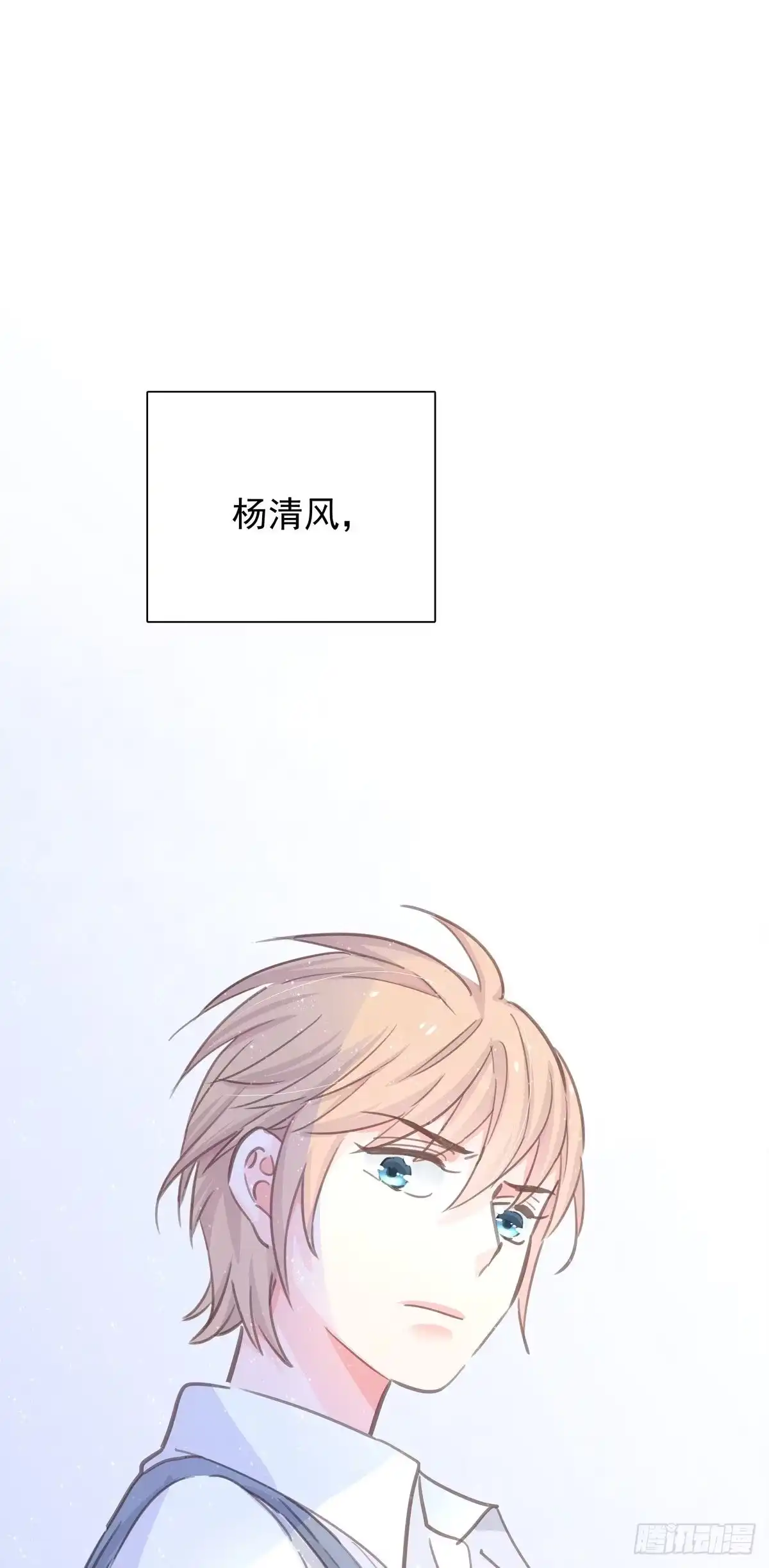 《只想触碰你》第七十三话 太巧了 第38页