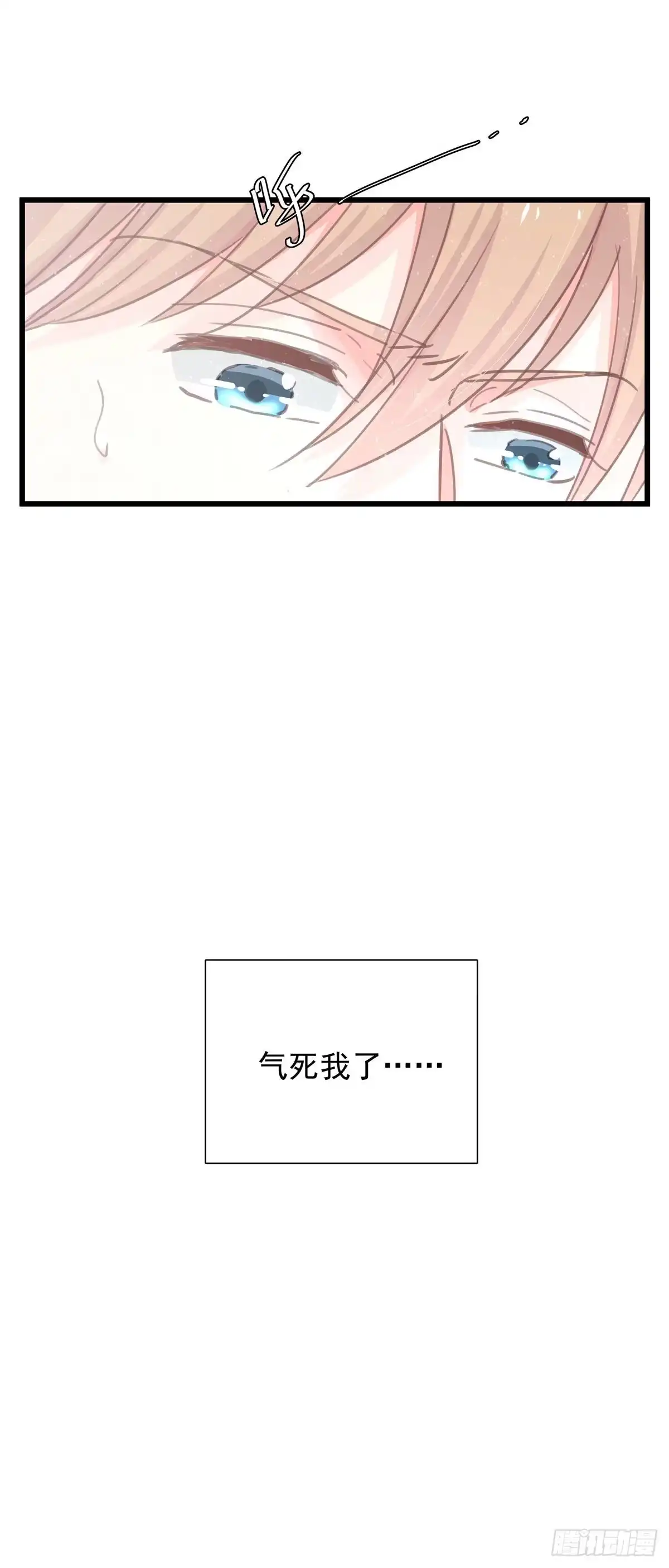 《只想触碰你》第七十三话 太巧了 第37页