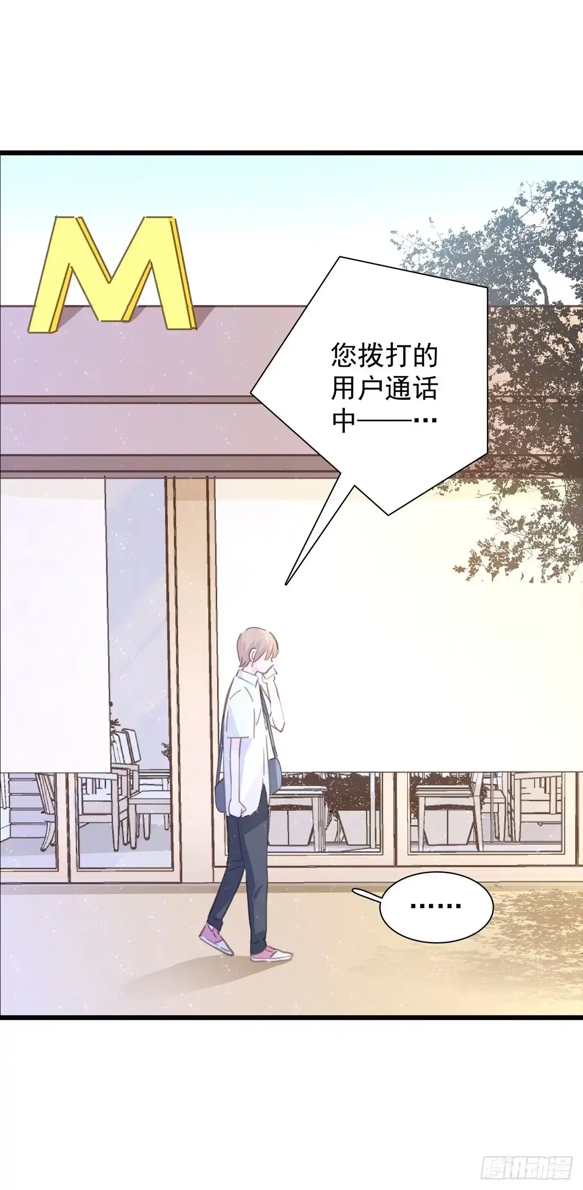 《只想触碰你》第七十三话 太巧了 第35页