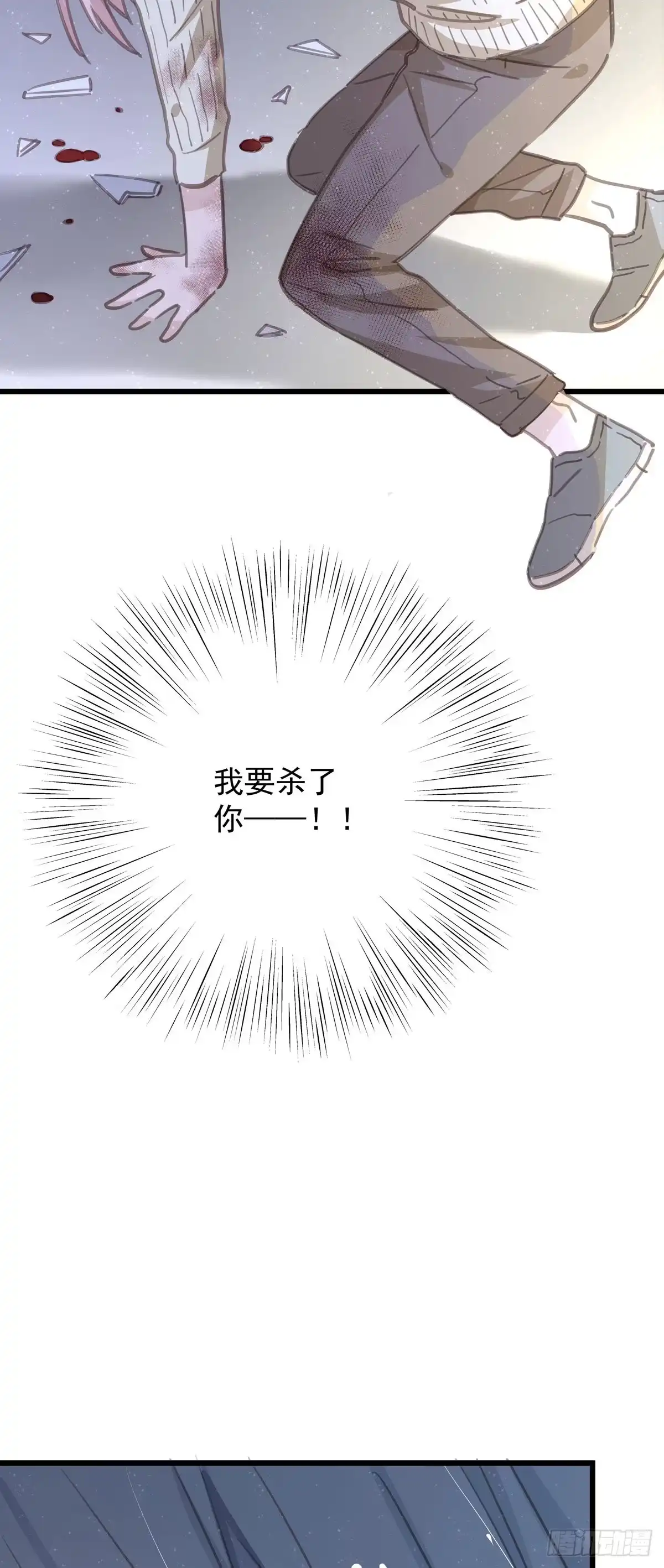 《只想触碰你》第七十四话 不安的心 第21页