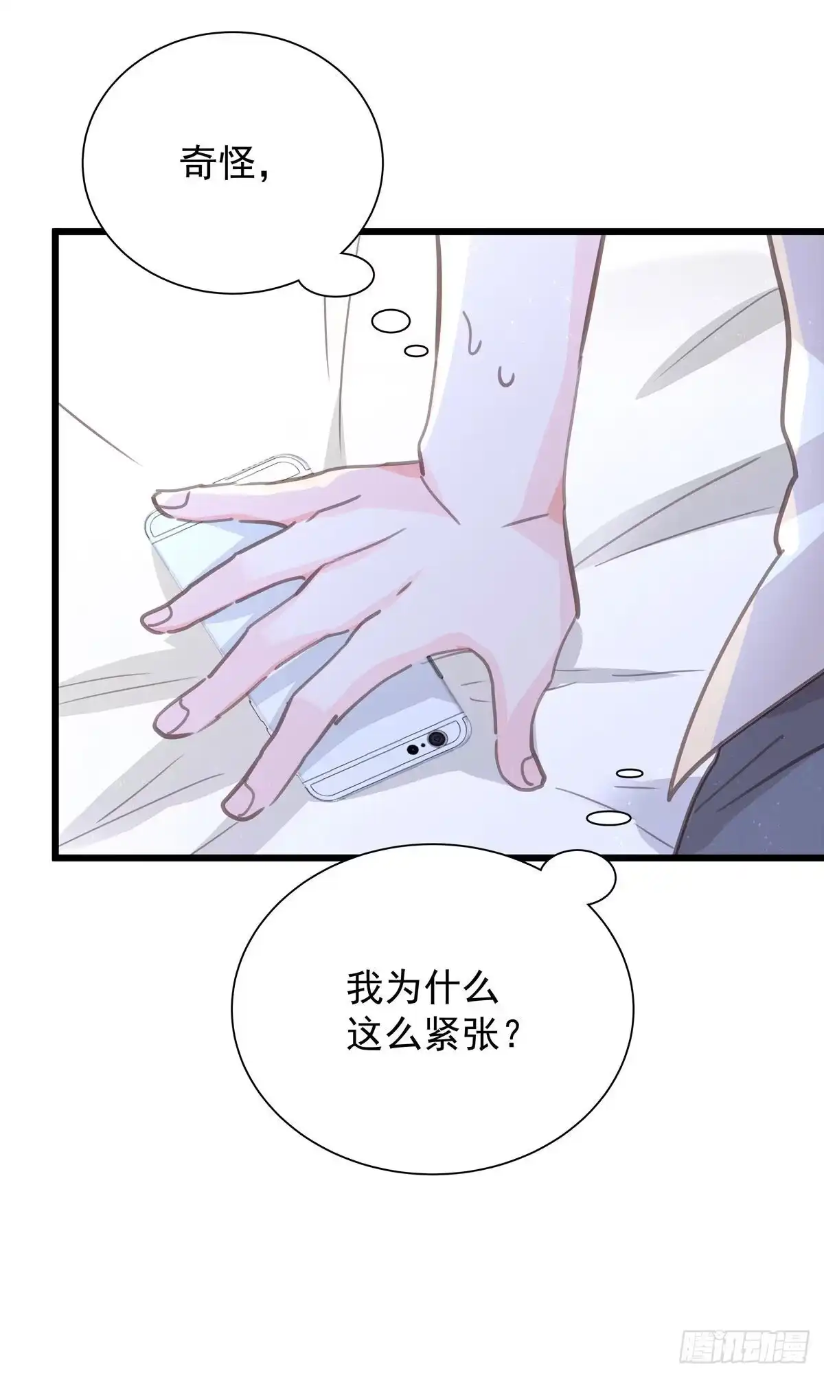 《只想触碰你》第七十四话 不安的心 第51页