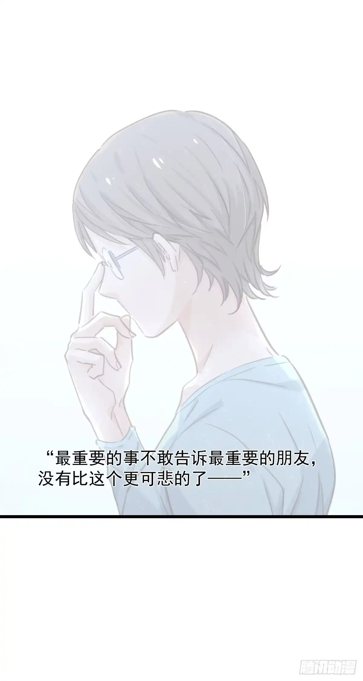 《只想触碰你》第七十四话 不安的心 第14页
