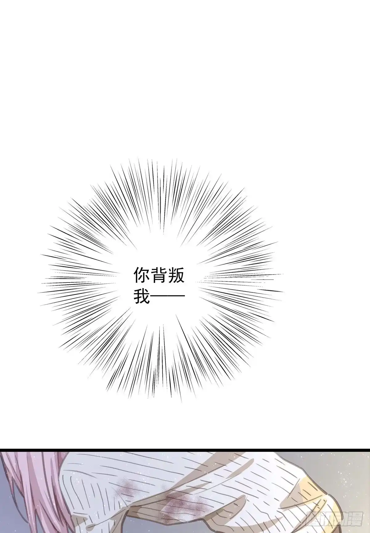 《只想触碰你》第七十四话 不安的心 第20页