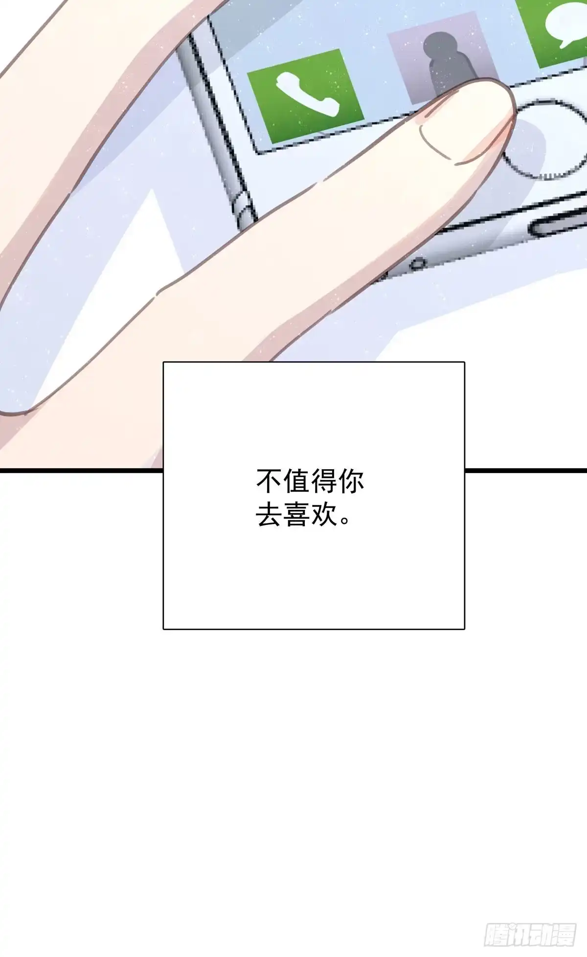《只想触碰你》第七十四话 不安的心 第19页
