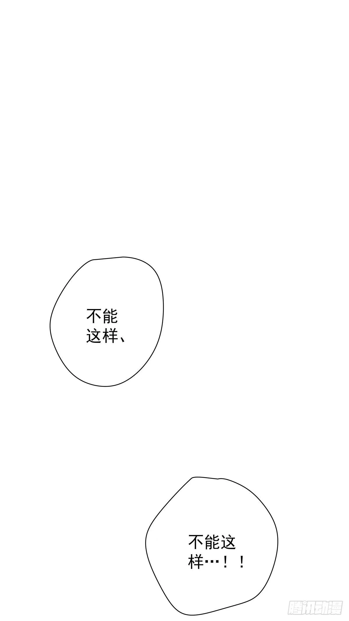 《只想触碰你》第七十五话 旅行中 第1页