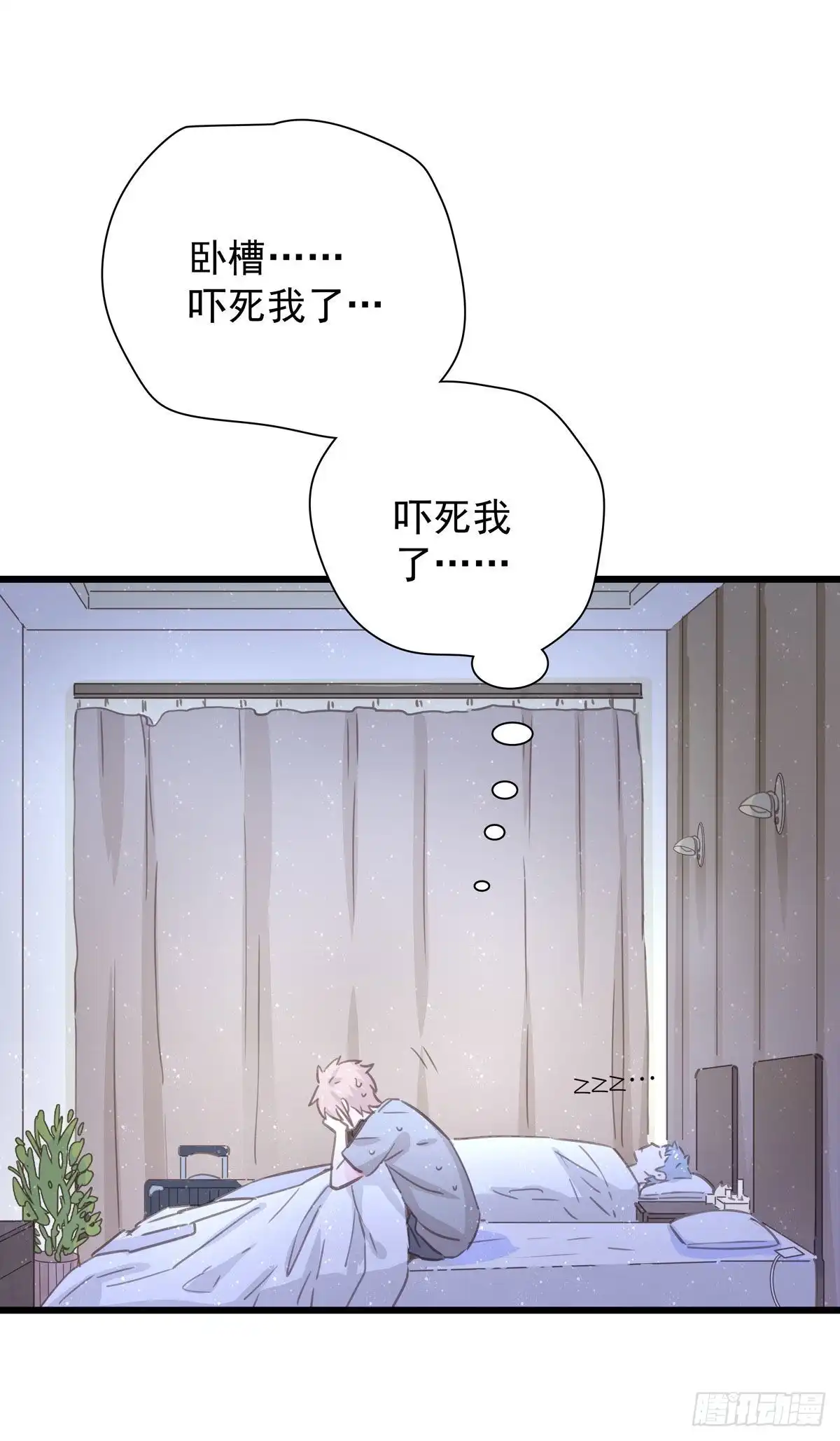 《只想触碰你》第七十五话 旅行中 第12页