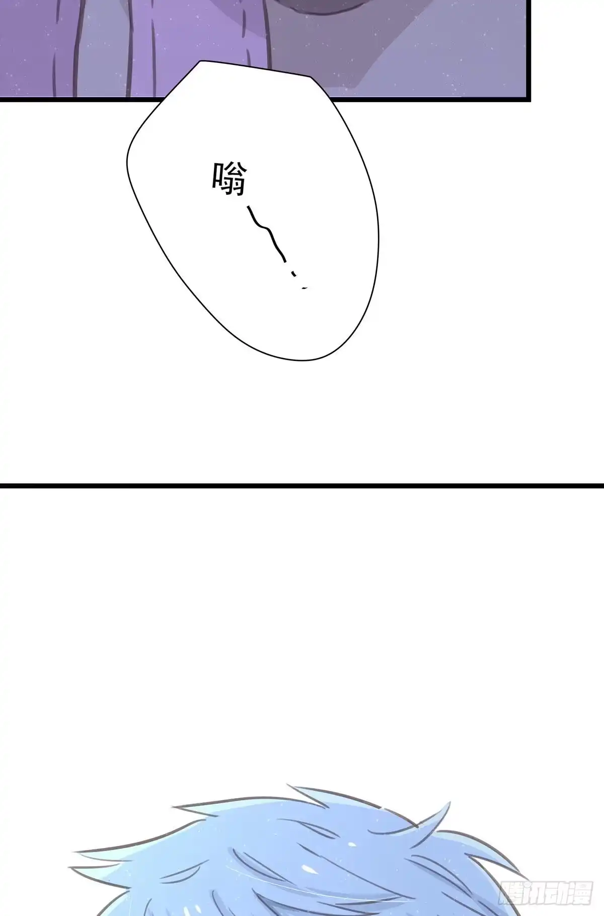 《只想触碰你》第七十五话 旅行中 第51页