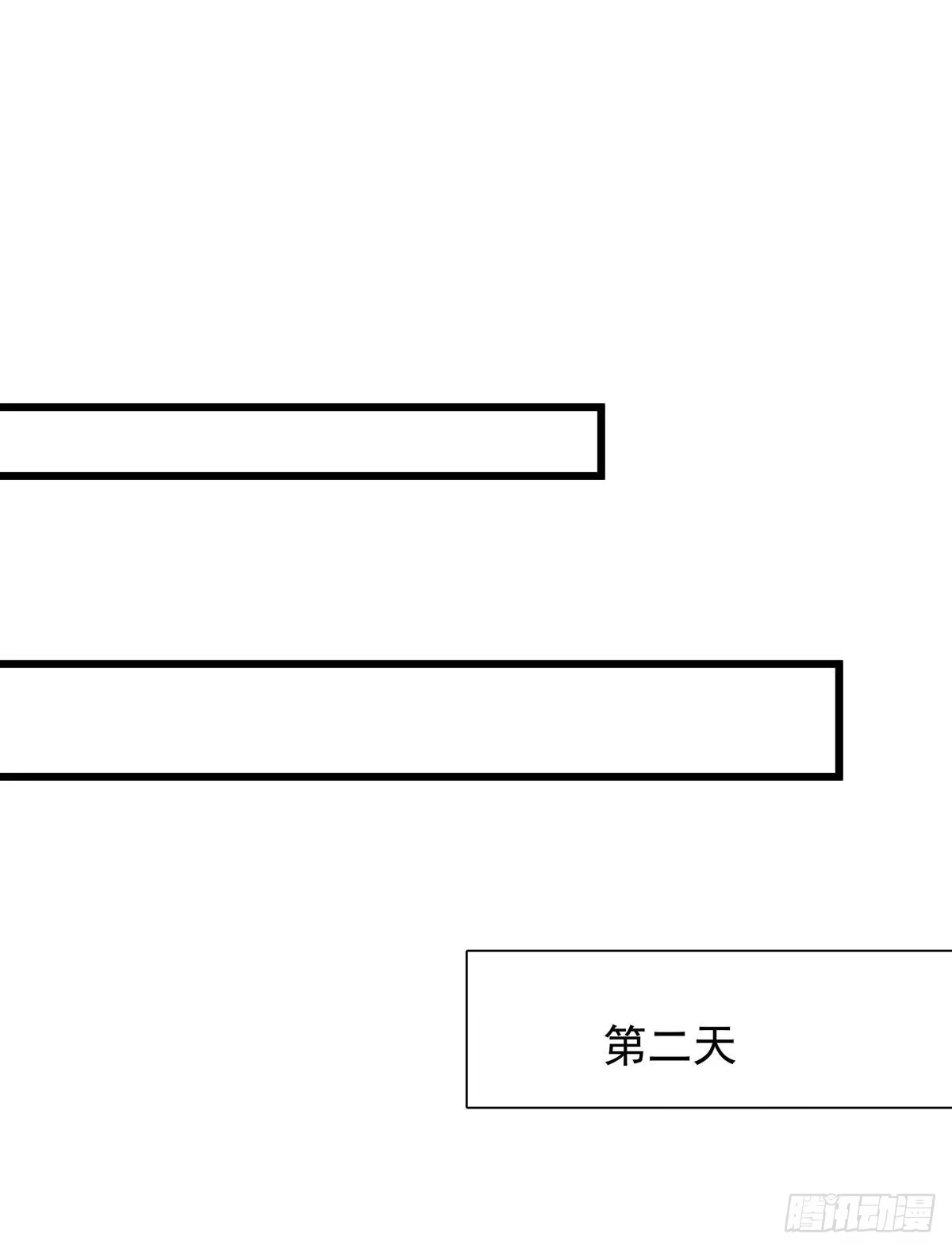 《只想触碰你》第七十五话 旅行中 第16页