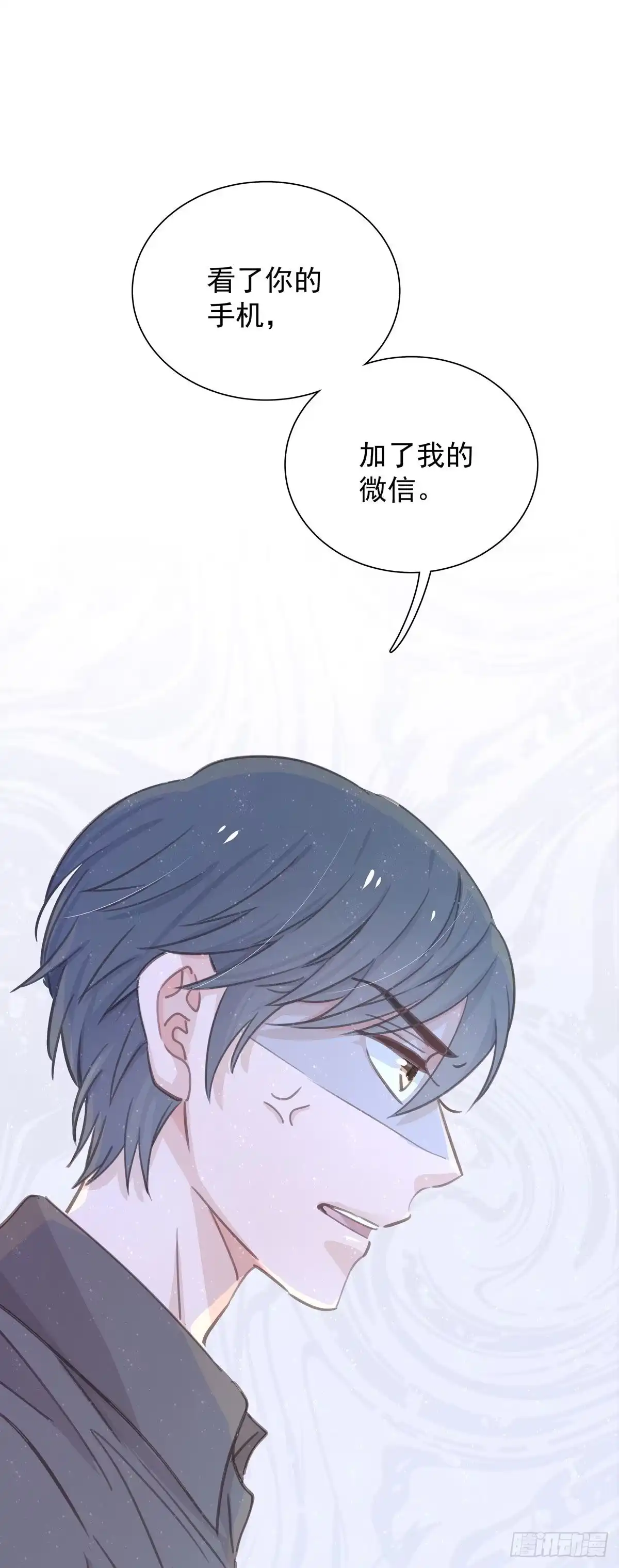 《只想触碰你》第七十六话 这…… 第41页