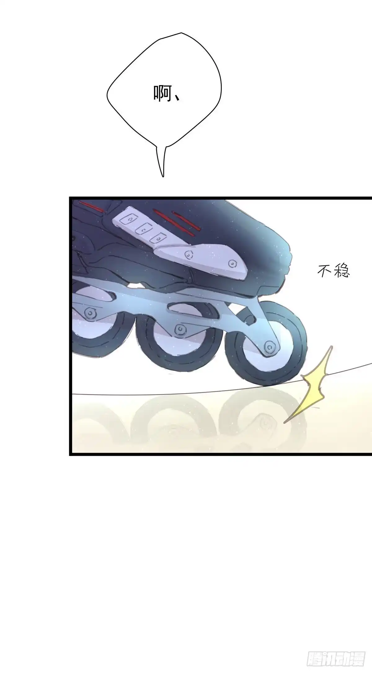 《只想触碰你》第七十六话 这…… 第3页
