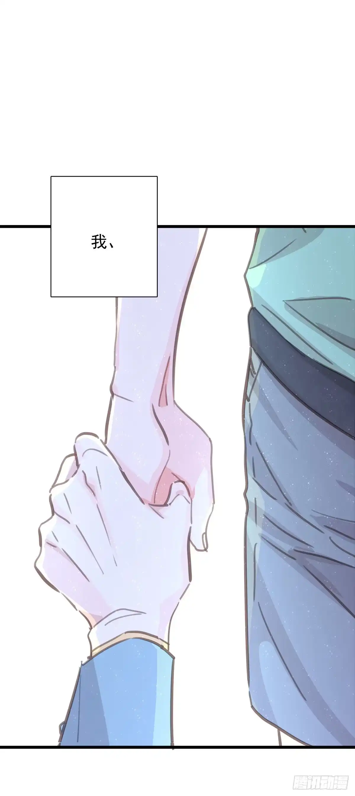 《只想触碰你》第七十六话 这…… 第25页