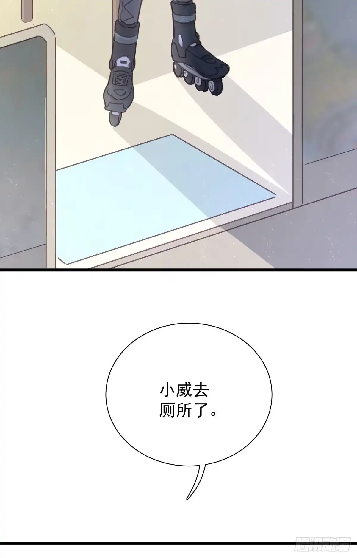 《只想触碰你》第七十六话 这…… 第11页