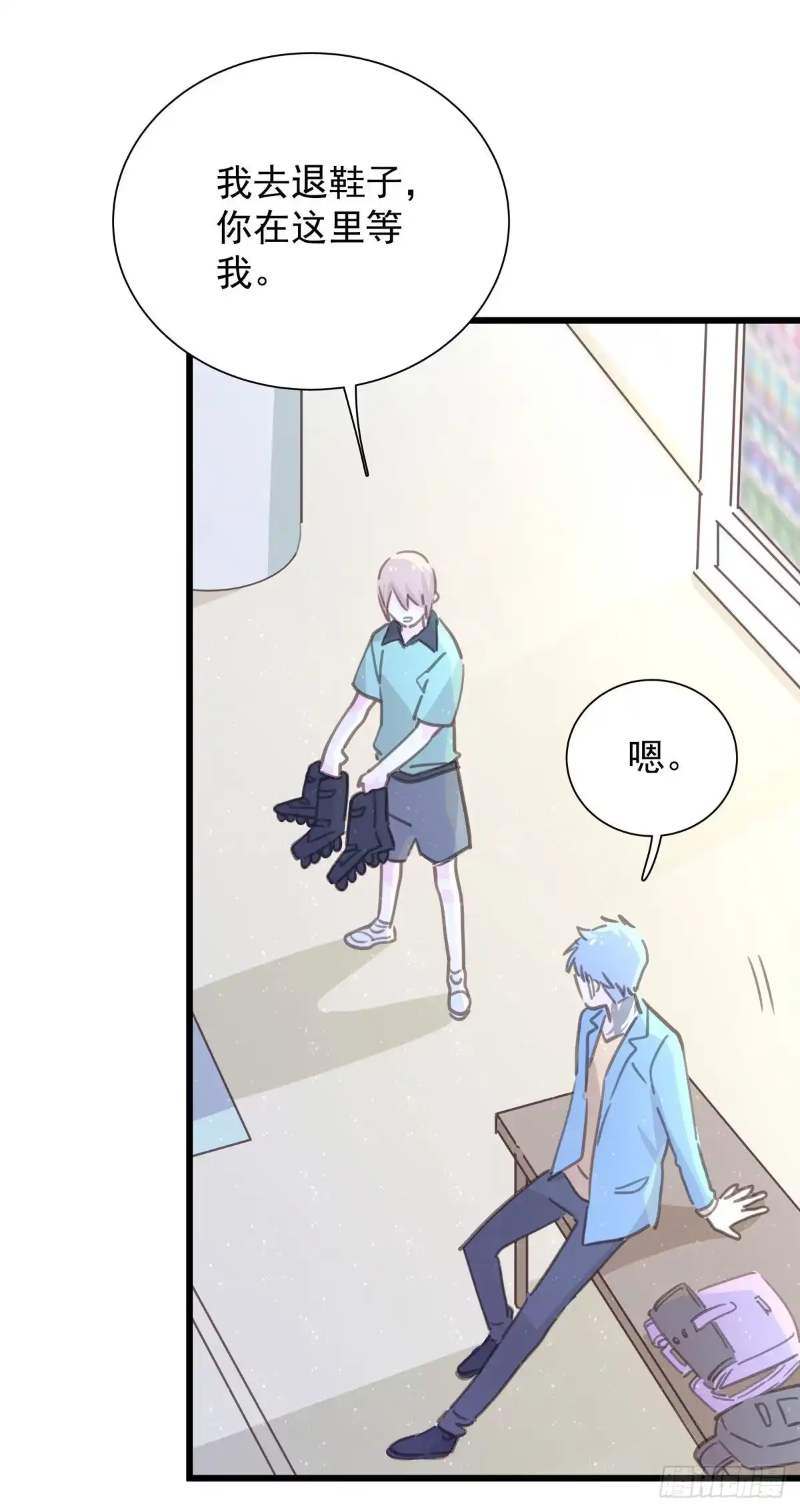 《只想触碰你》第七十六话 这…… 第8页