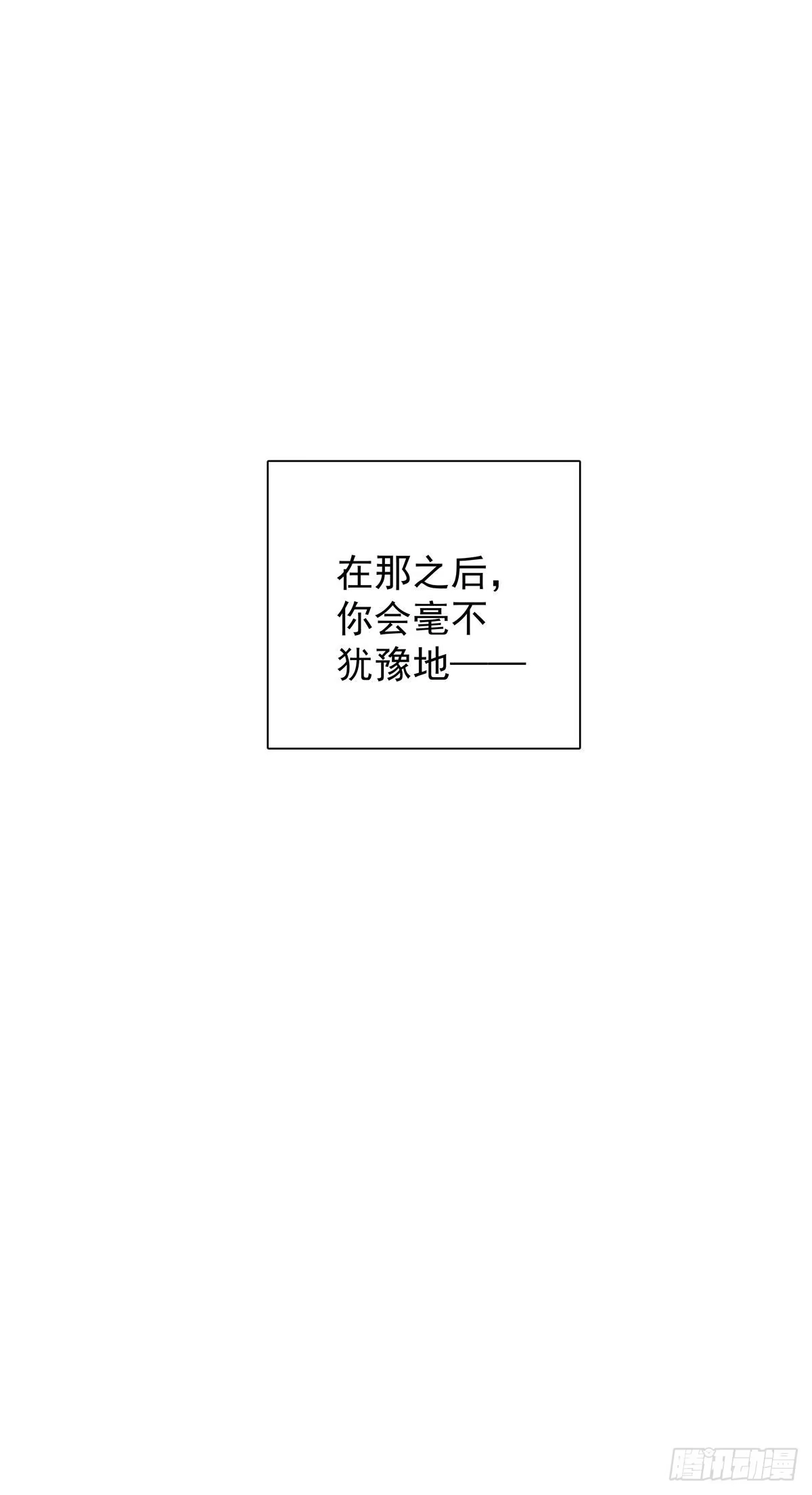 《只想触碰你》第七十六话 这…… 第28页