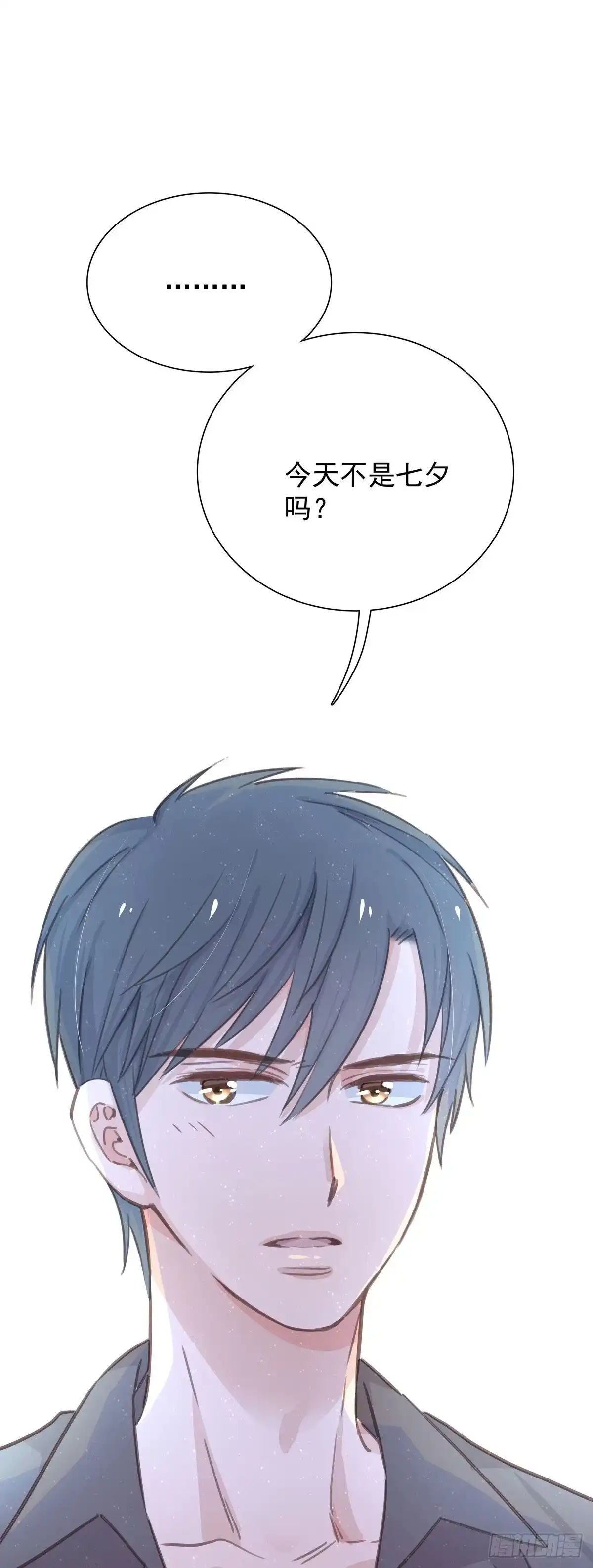 《只想触碰你》第七十六话 这…… 第47页
