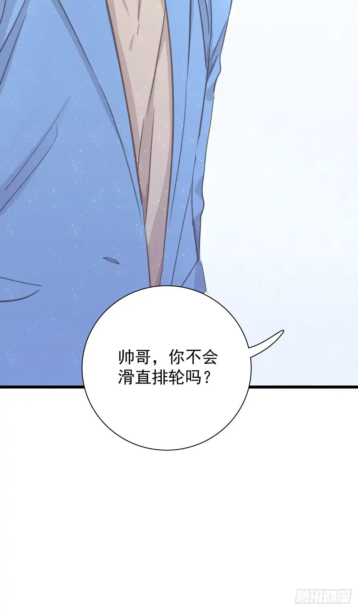 《只想触碰你》第七十六话 这…… 第21页