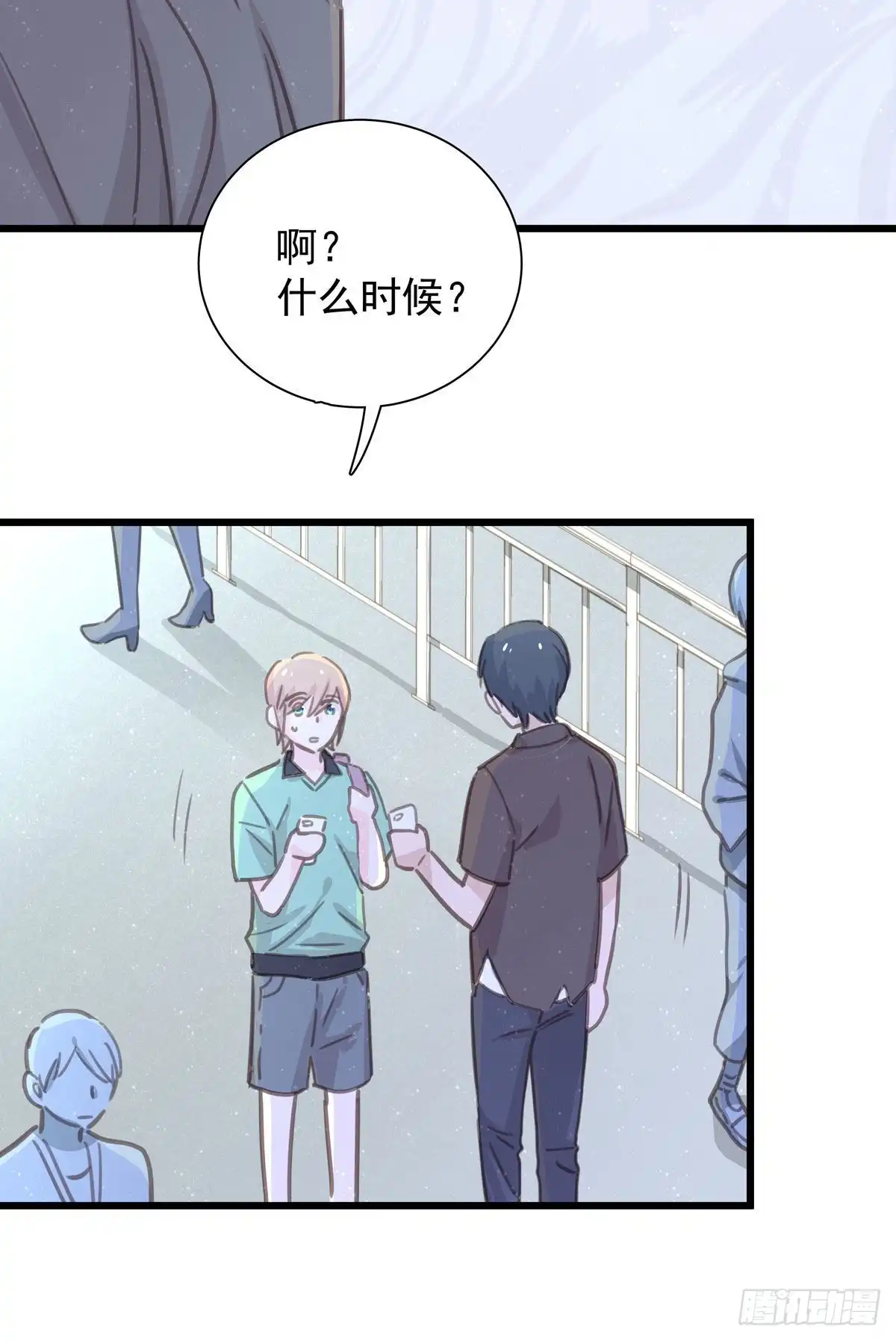 《只想触碰你》第七十六话 这…… 第42页