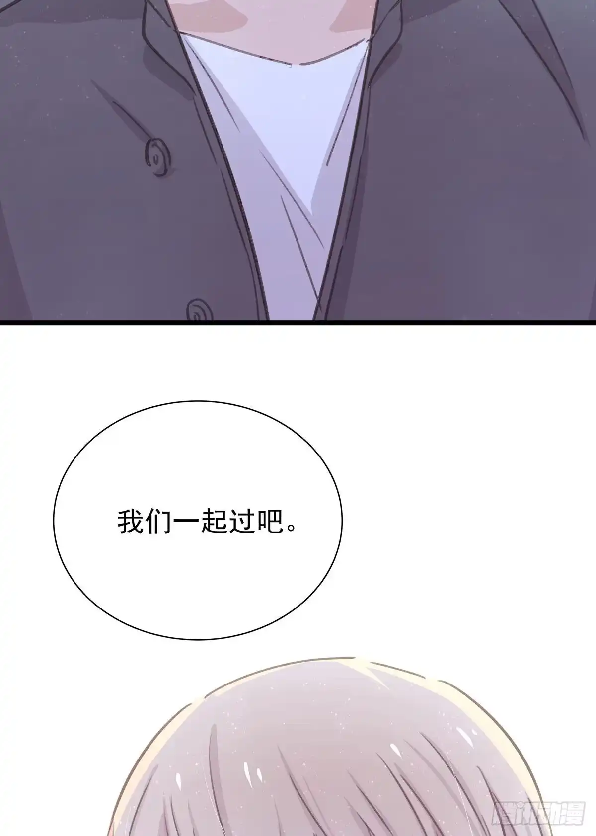 《只想触碰你》第七十六话 这…… 第48页
