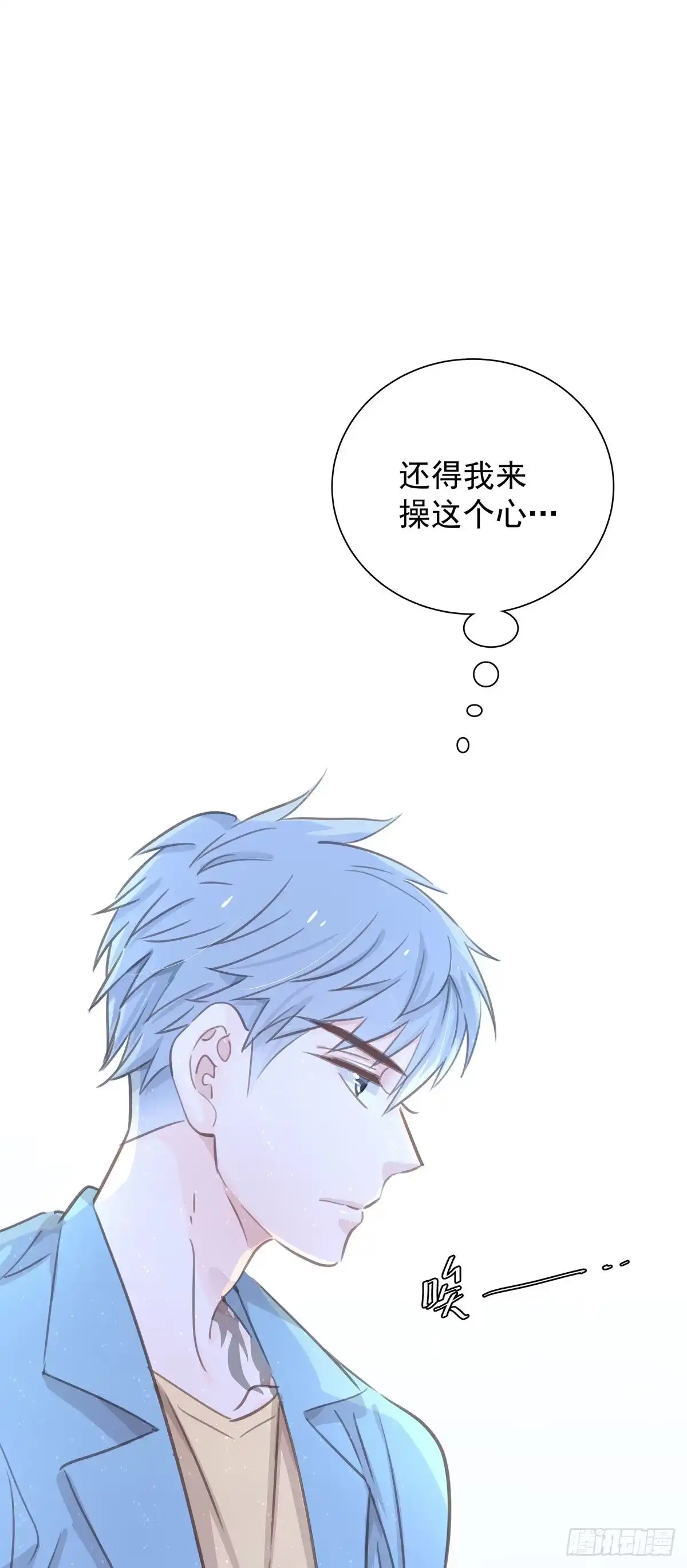 《只想触碰你》第七十六话 这…… 第20页