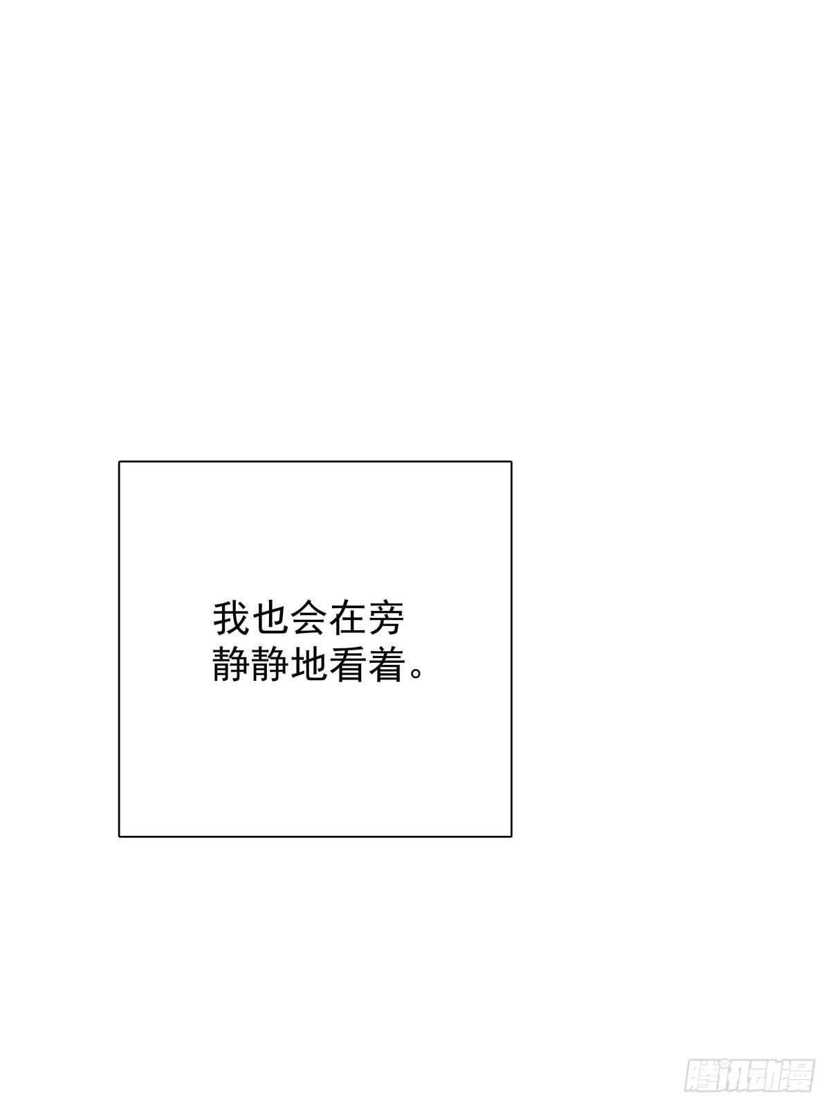 《只想触碰你》第七十六话 这…… 第30页