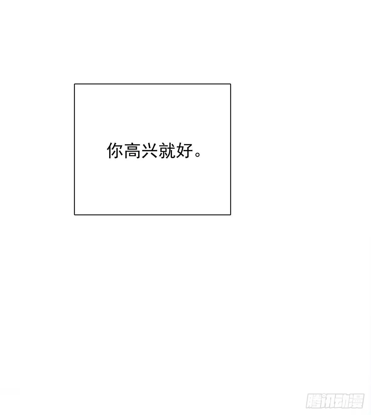 《只想触碰你》第七十六话 这…… 第31页