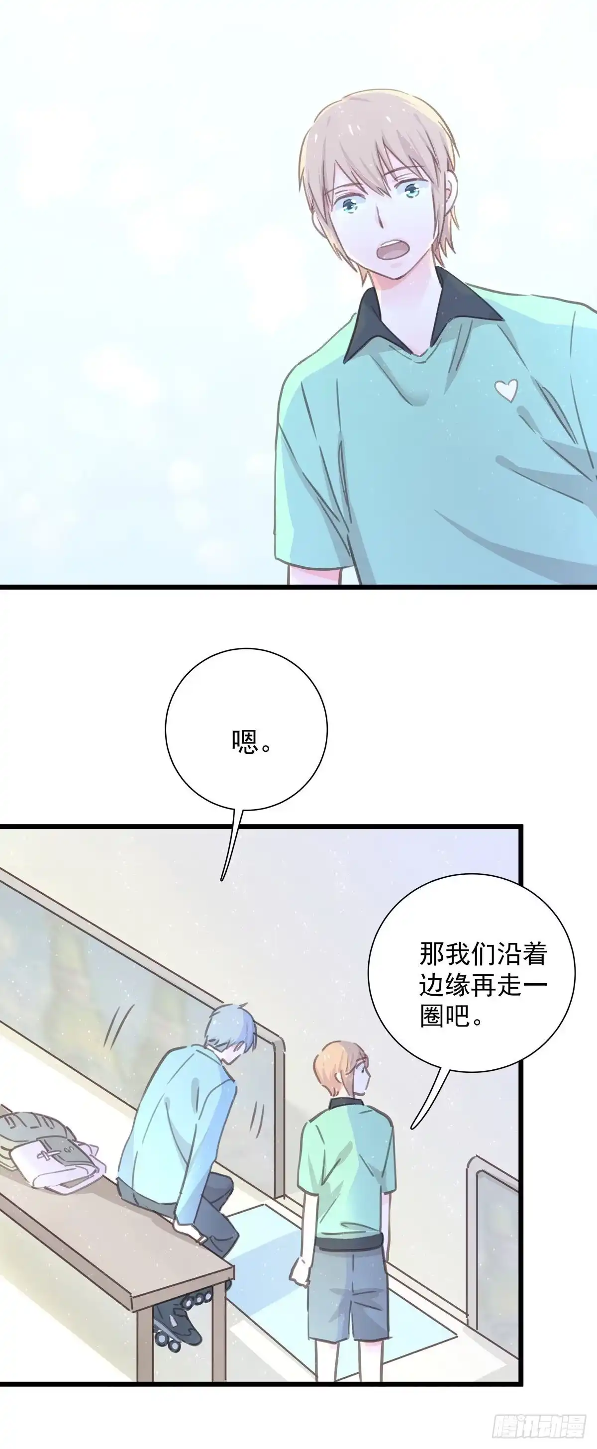 《只想触碰你》第七十六话 这…… 第2页