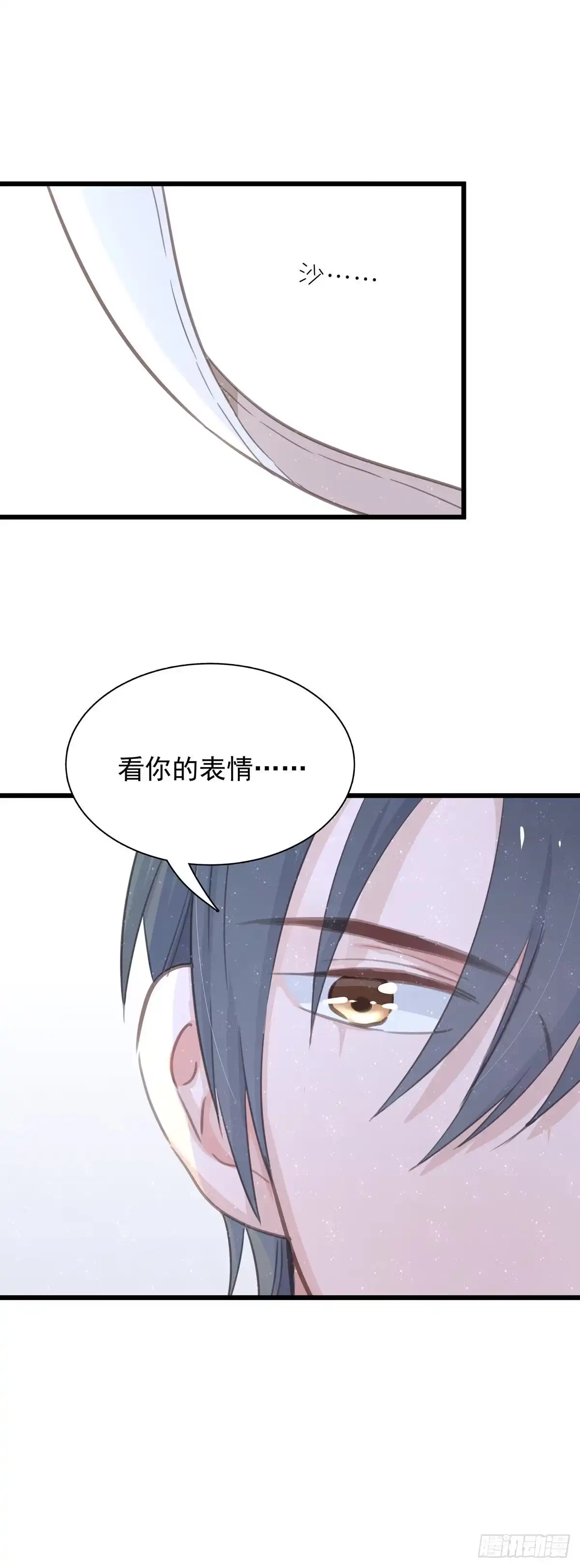 《只想触碰你》第七十七话 来聊天 第40页