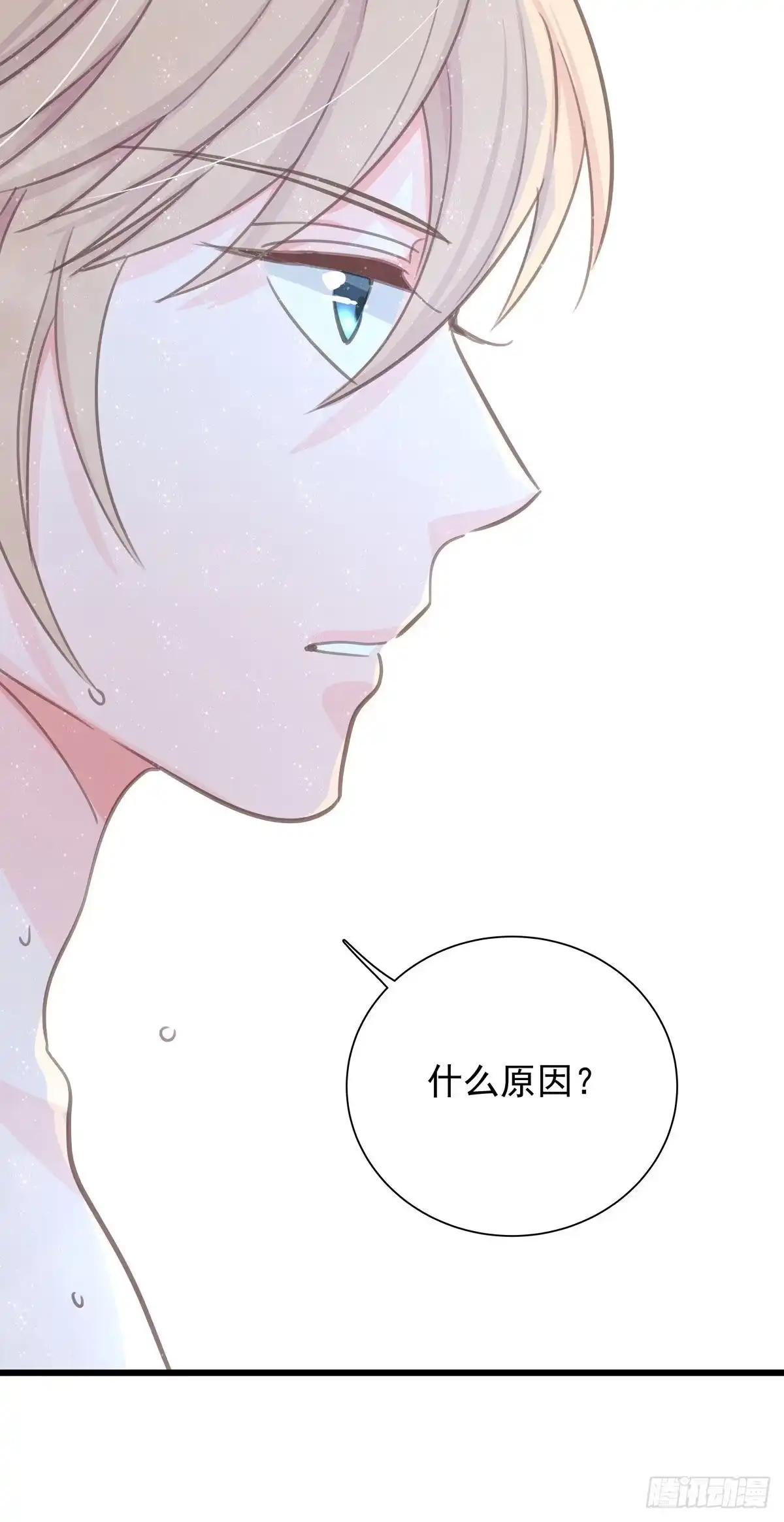 《只想触碰你》第七十七话 来聊天 第22页