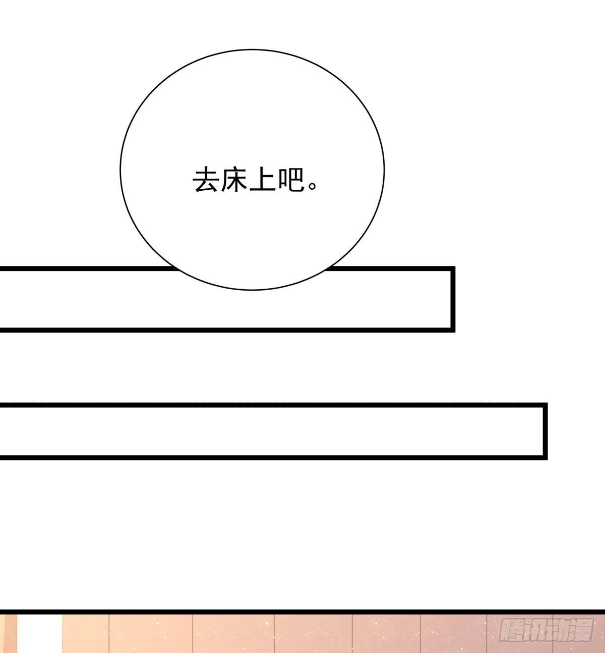 《只想触碰你》第七十七话 来聊天 第38页