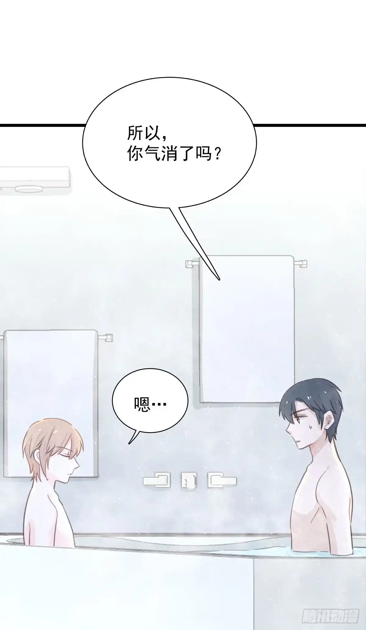 《只想触碰你》第七十七话 来聊天 第14页