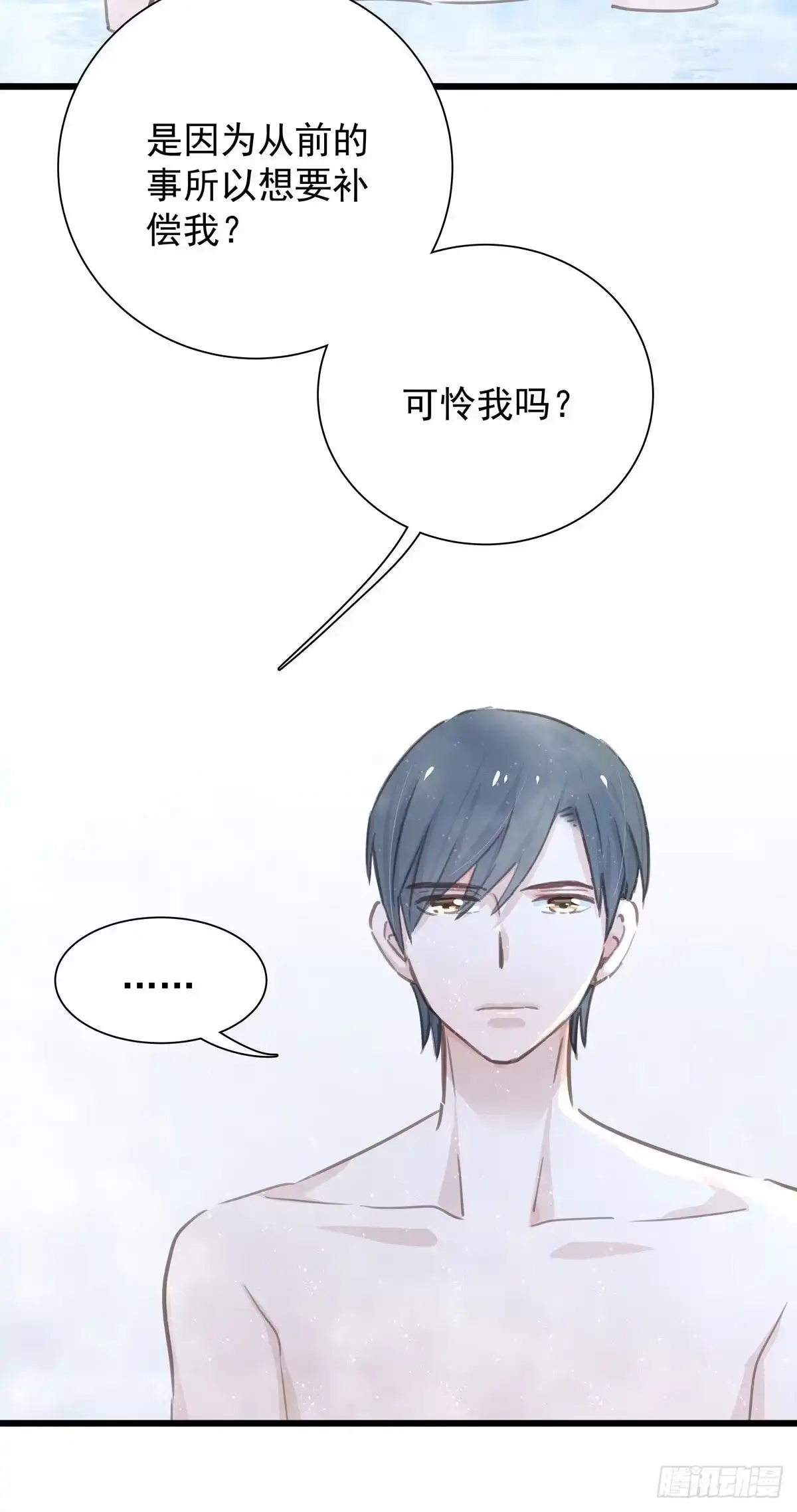 《只想触碰你》第七十七话 来聊天 第19页