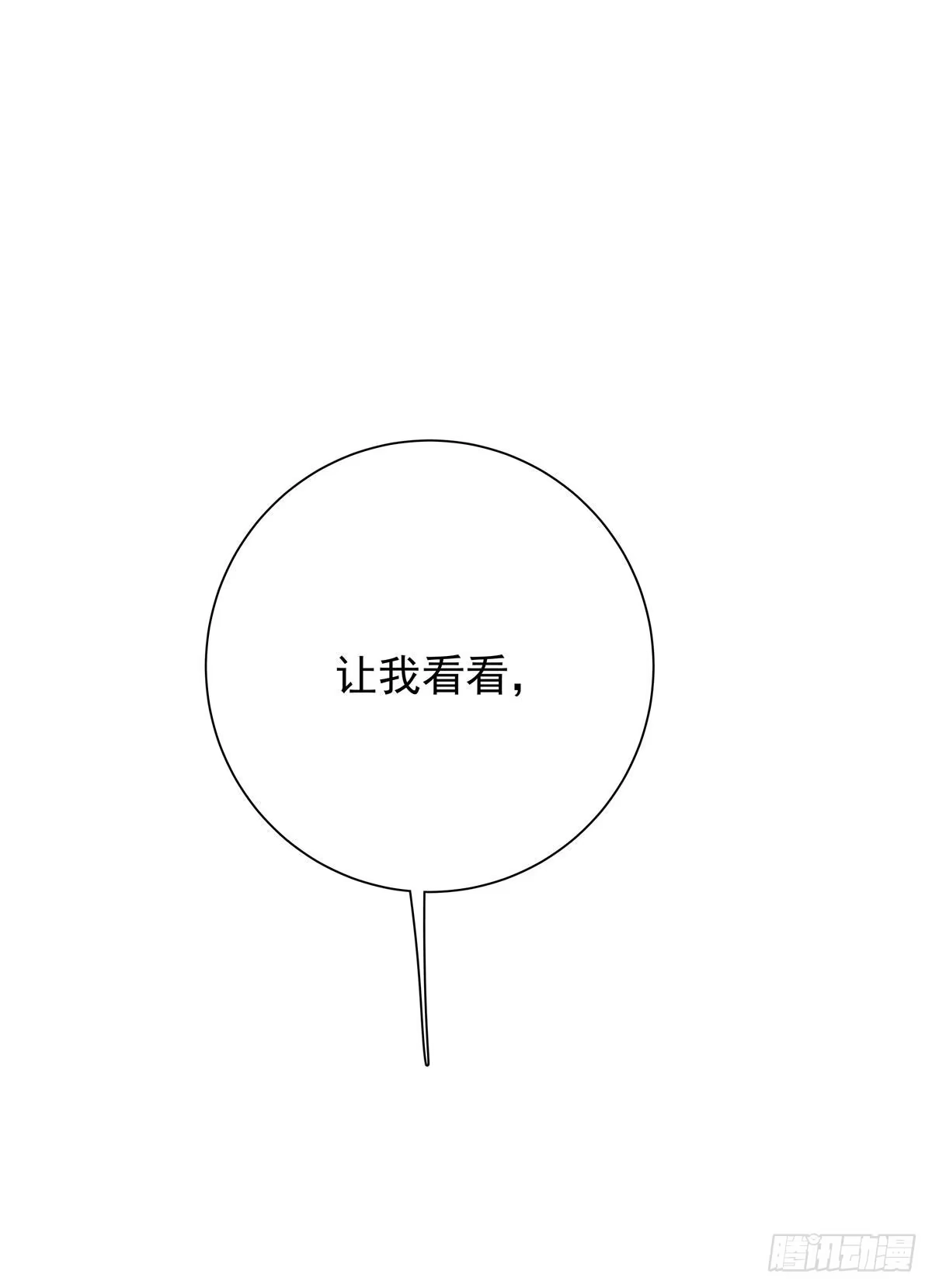 《只想触碰你》第七十七话 来聊天 第32页