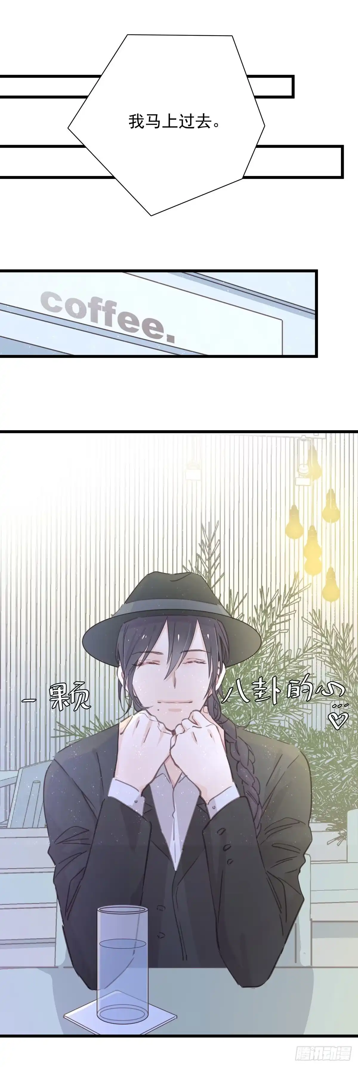 《只想触碰你》第七十八话 有点疼 第44页
