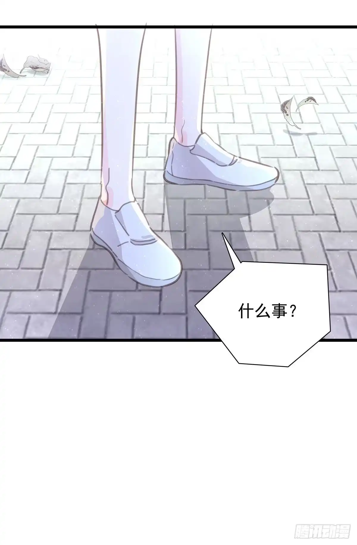 《只想触碰你》第七十八话 有点疼 第35页
