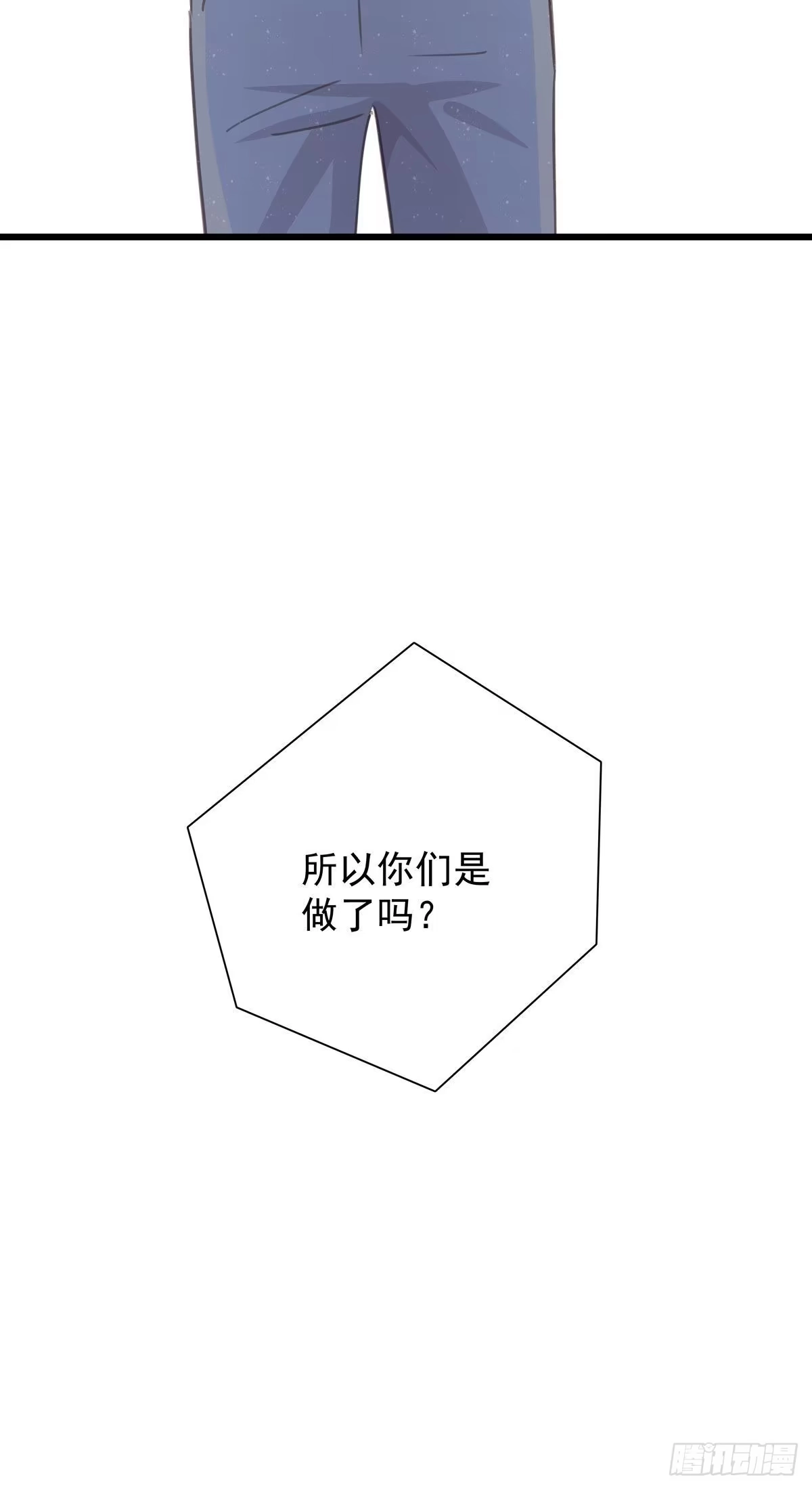 《只想触碰你》第七十八话 有点疼 第41页