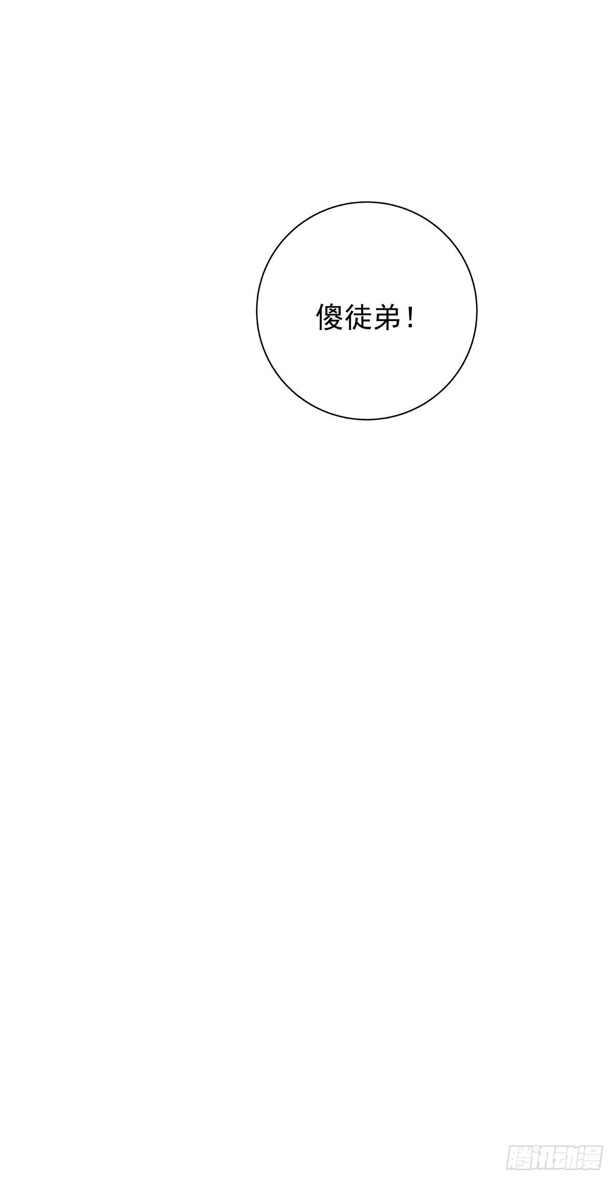 《只想触碰你》第七十八话 有点疼 第50页