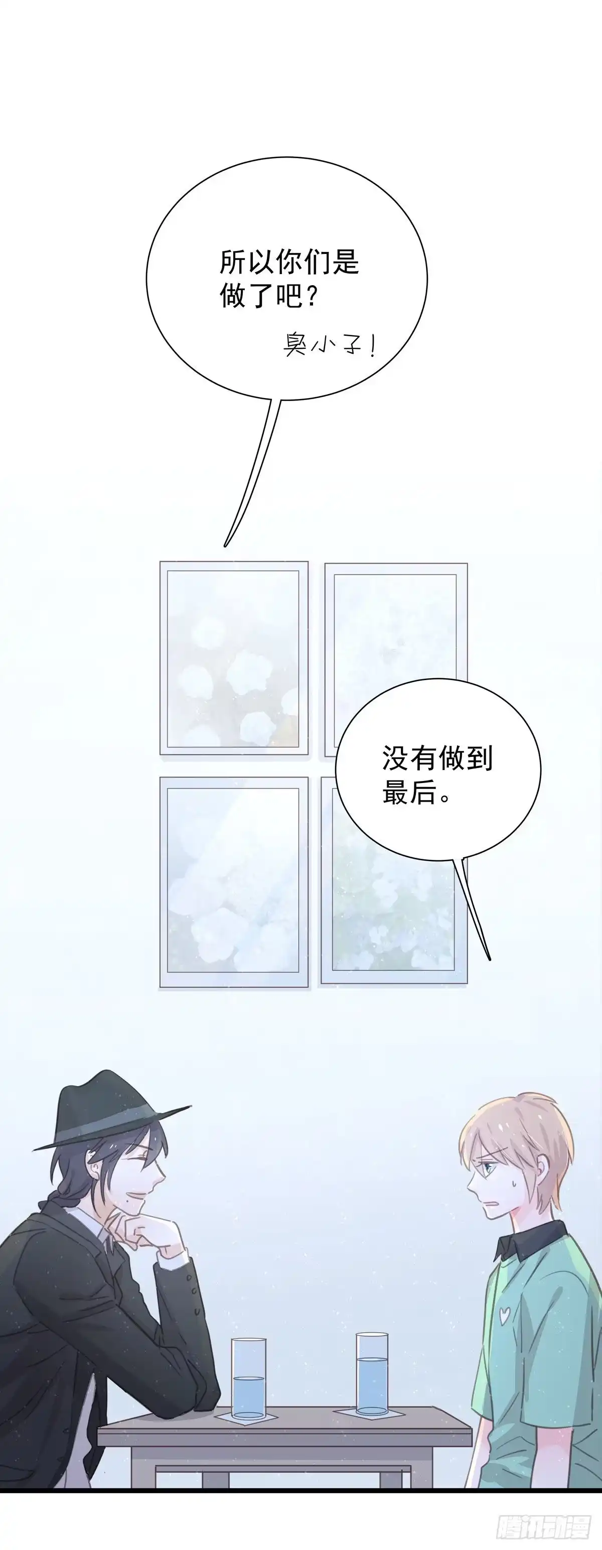 《只想触碰你》第七十八话 有点疼 第45页