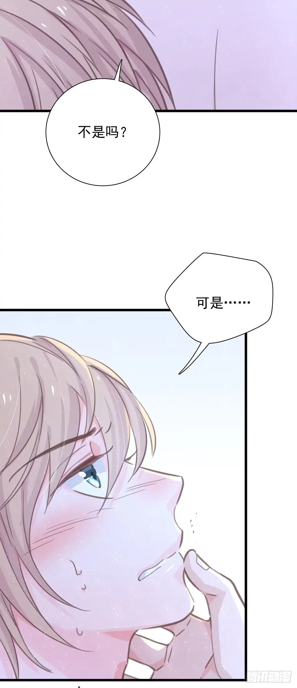 《只想触碰你》第七十八话 有点疼 第6页