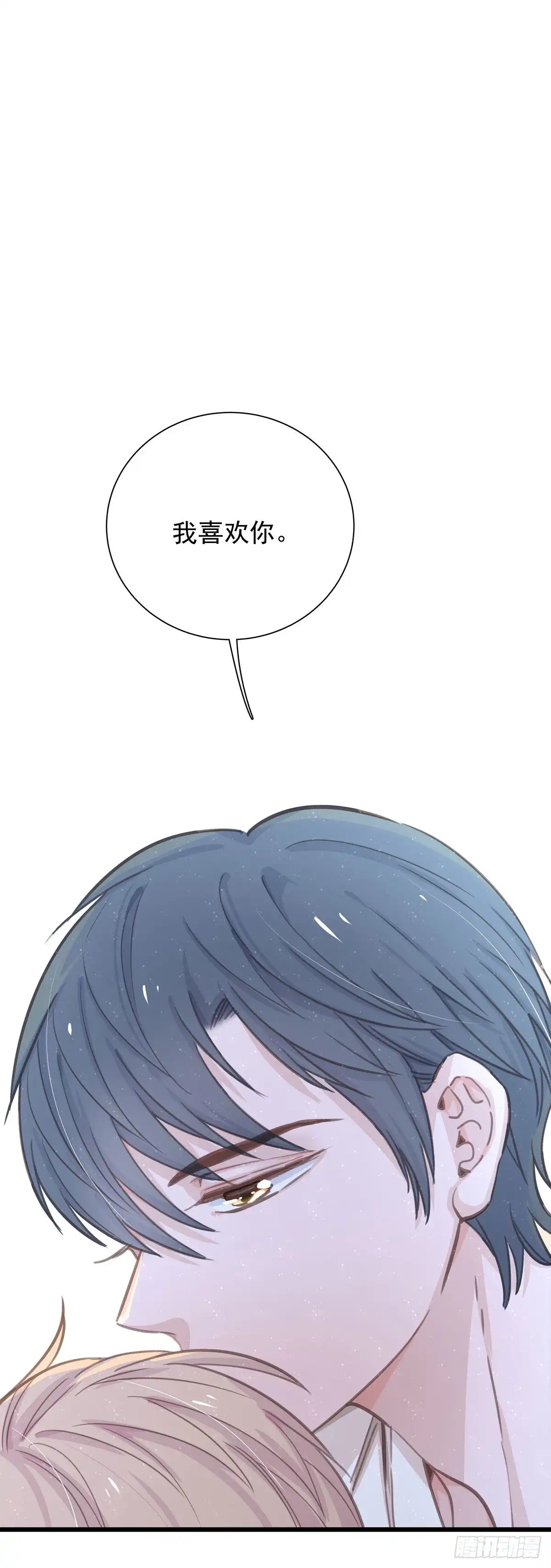 《只想触碰你》第七十八话 有点疼 第11页