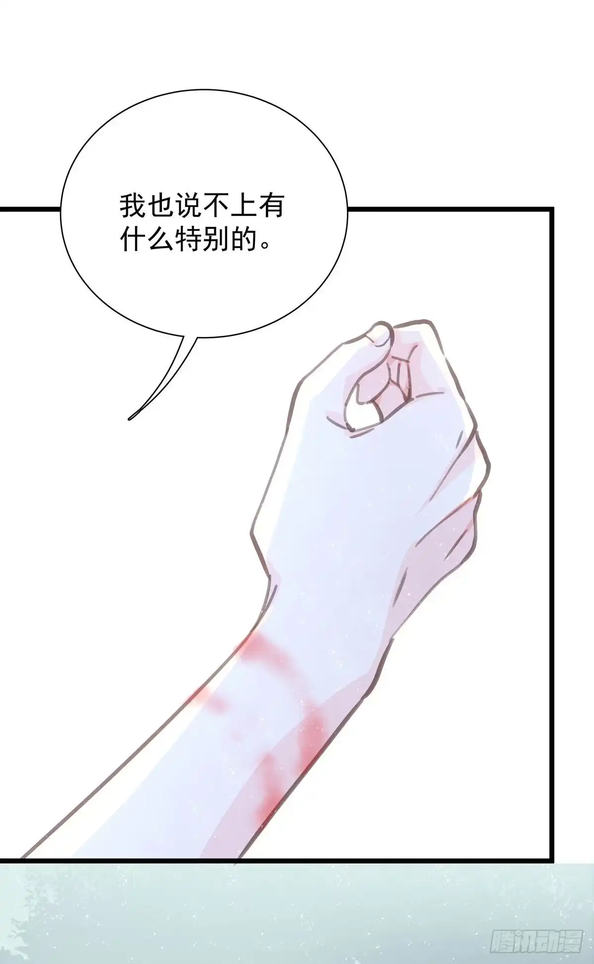 《只想触碰你》第七十八话 有点疼 第39页
