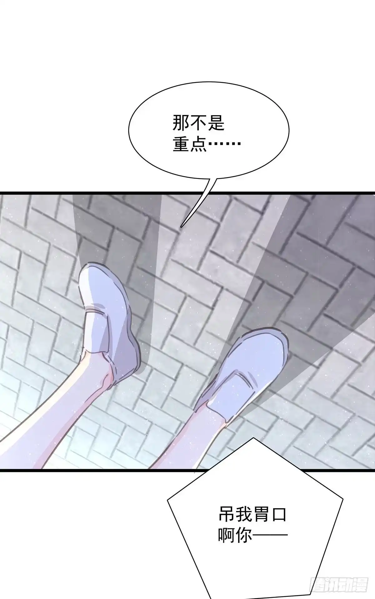 《只想触碰你》第七十八话 有点疼 第42页