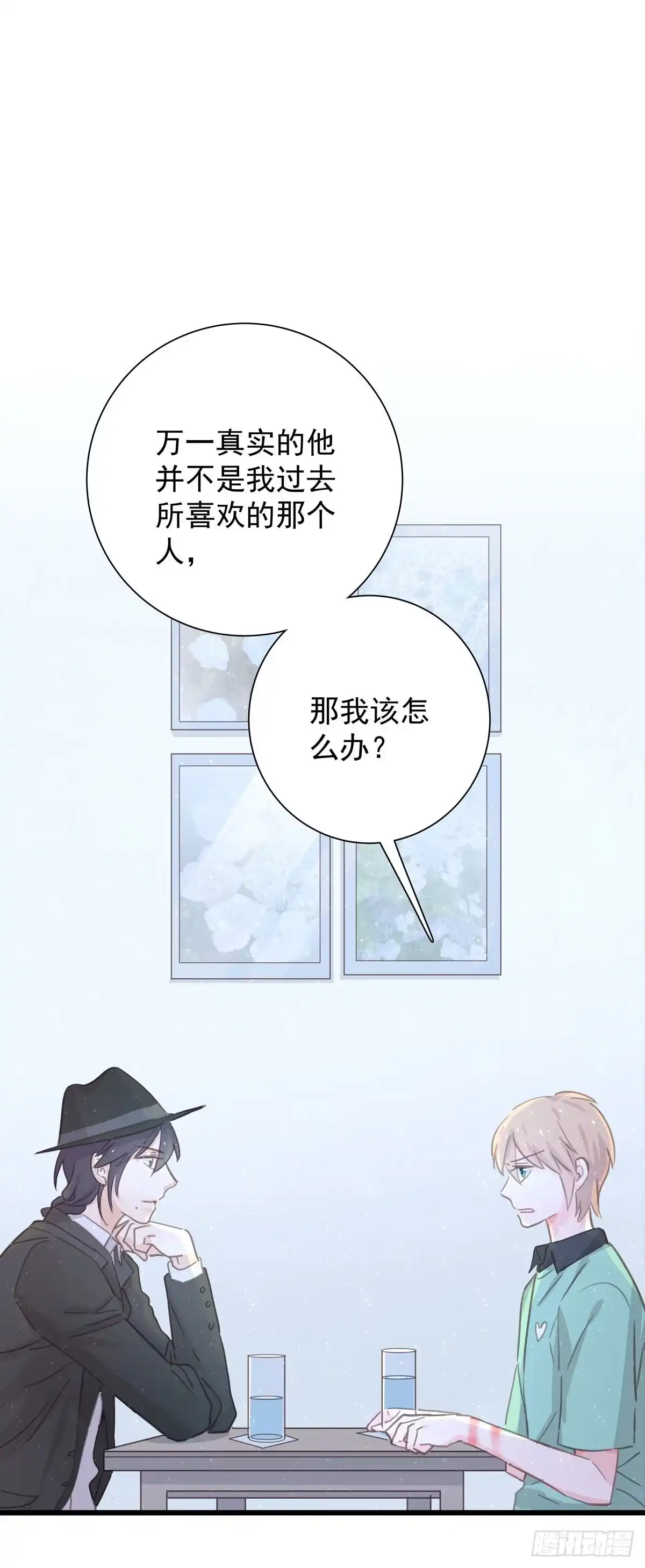 《只想触碰你》第七十九话 和师傅聊聊 第8页