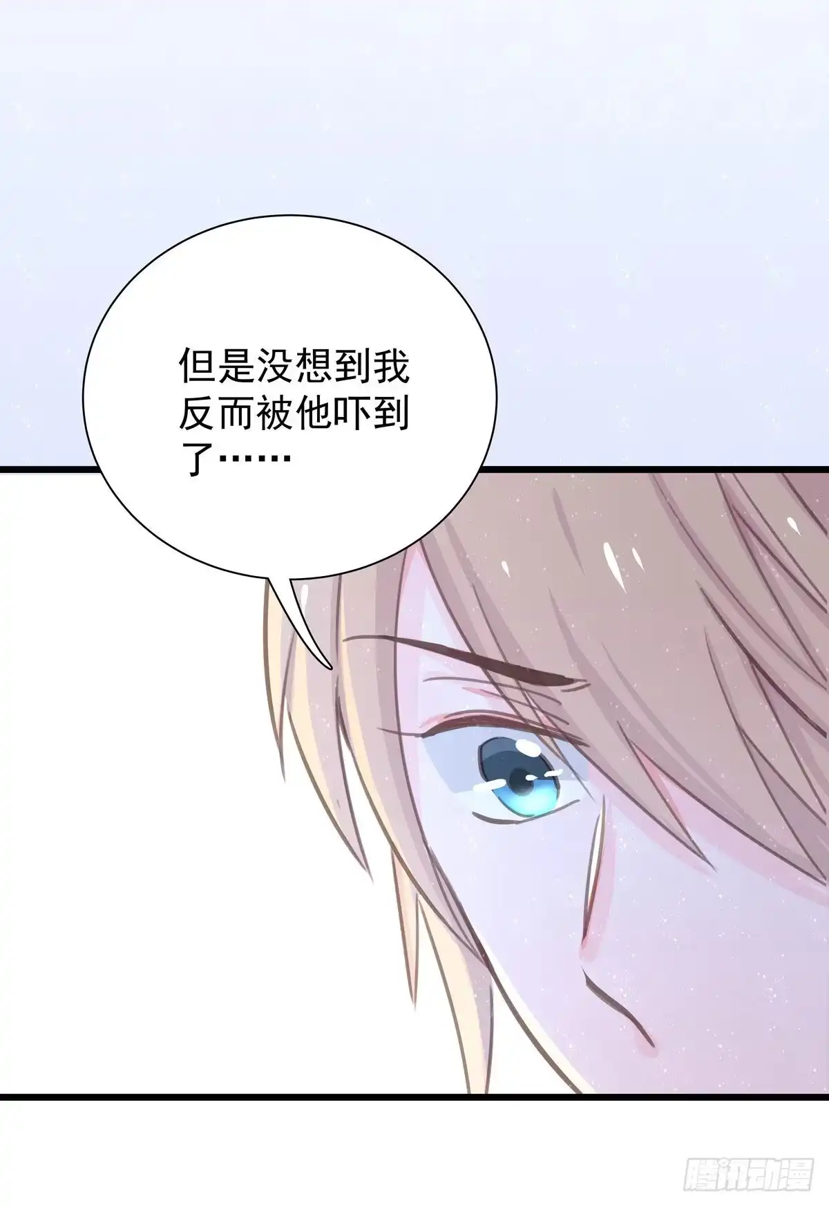 《只想触碰你》第七十九话 和师傅聊聊 第7页
