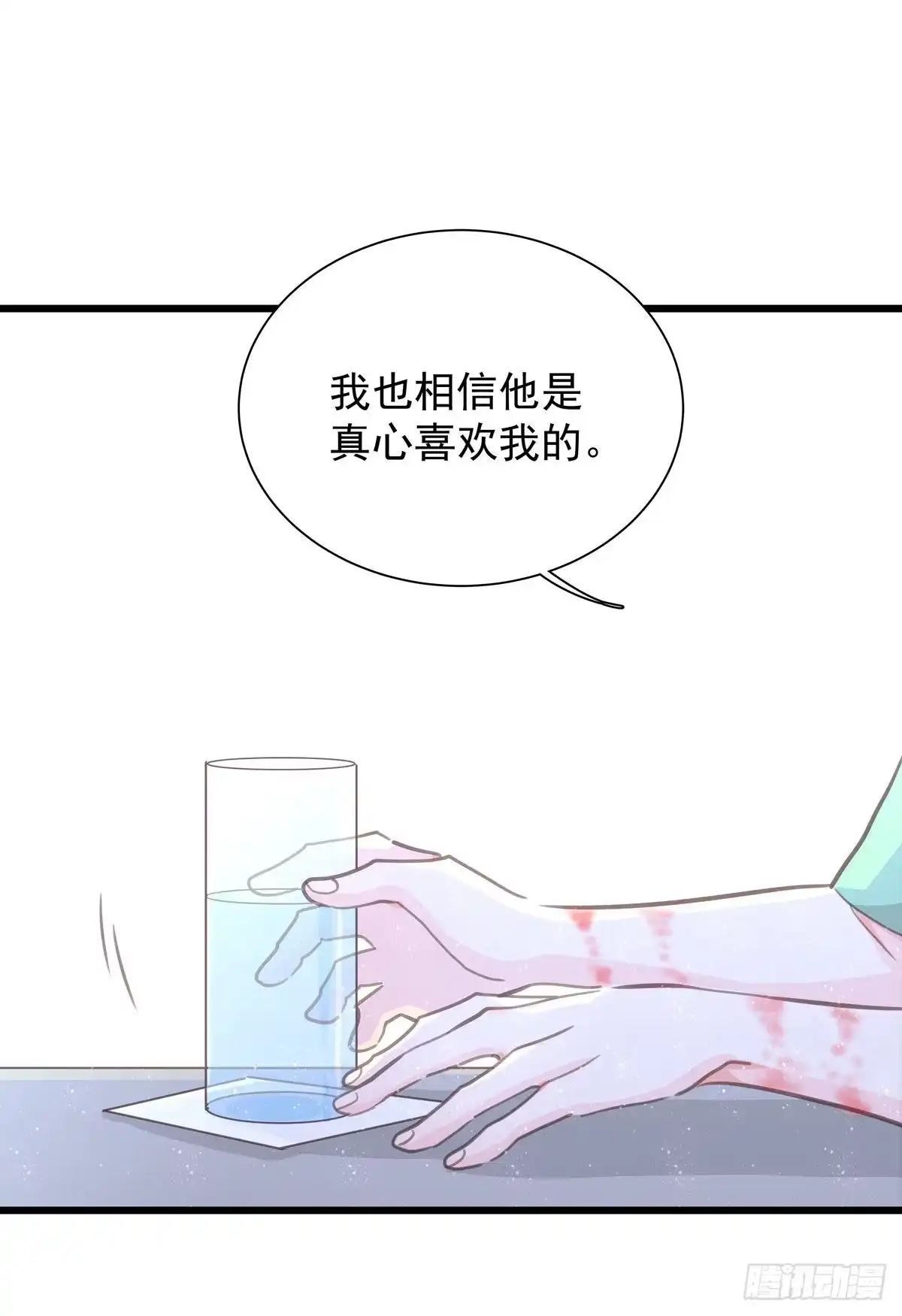《只想触碰你》第七十九话 和师傅聊聊 第4页
