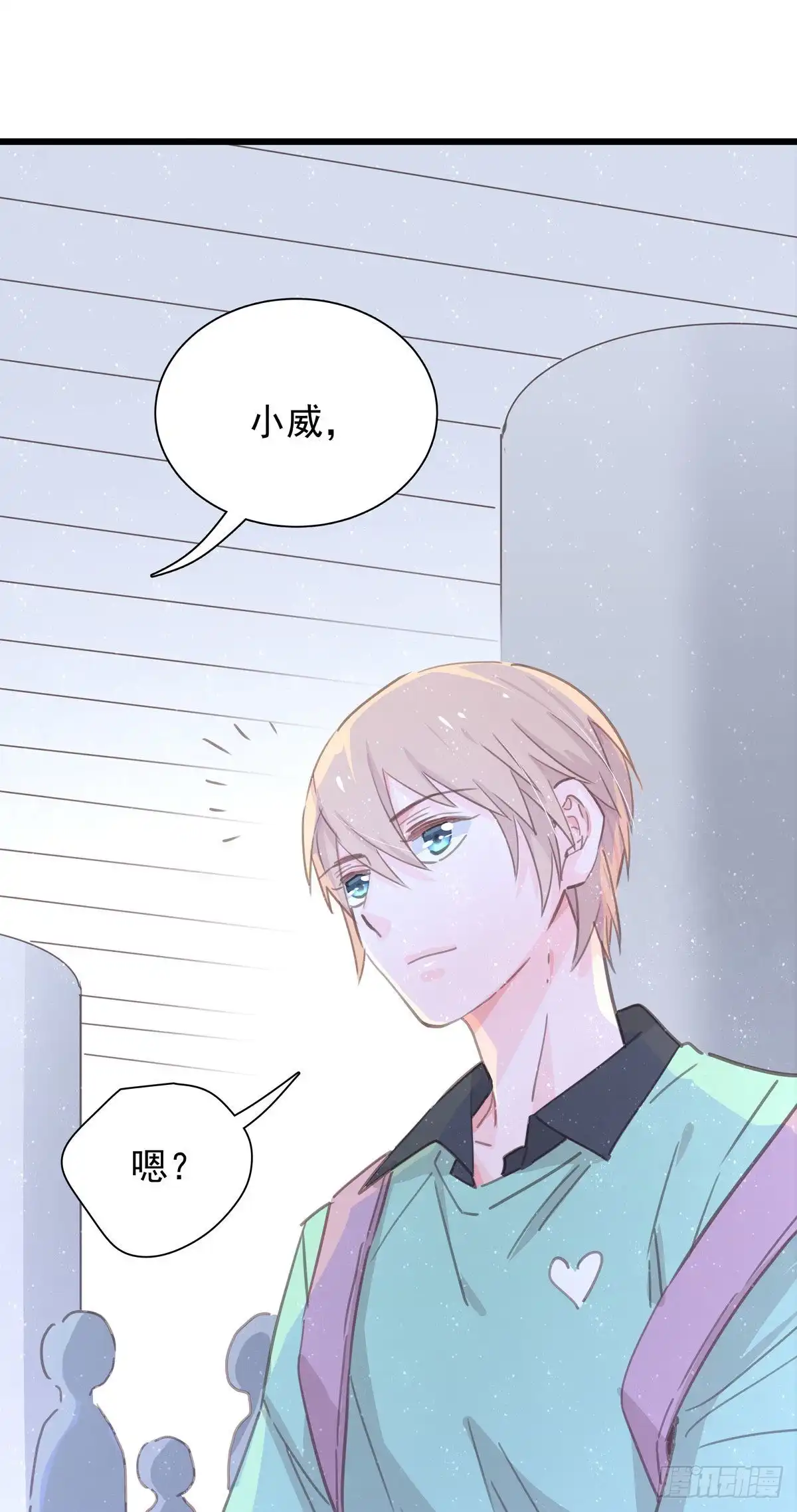 《只想触碰你》第七十九话 和师傅聊聊 第42页