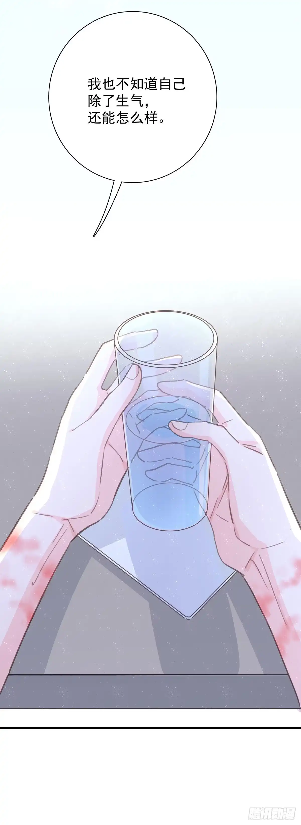 《只想触碰你》第七十九话 和师傅聊聊 第19页