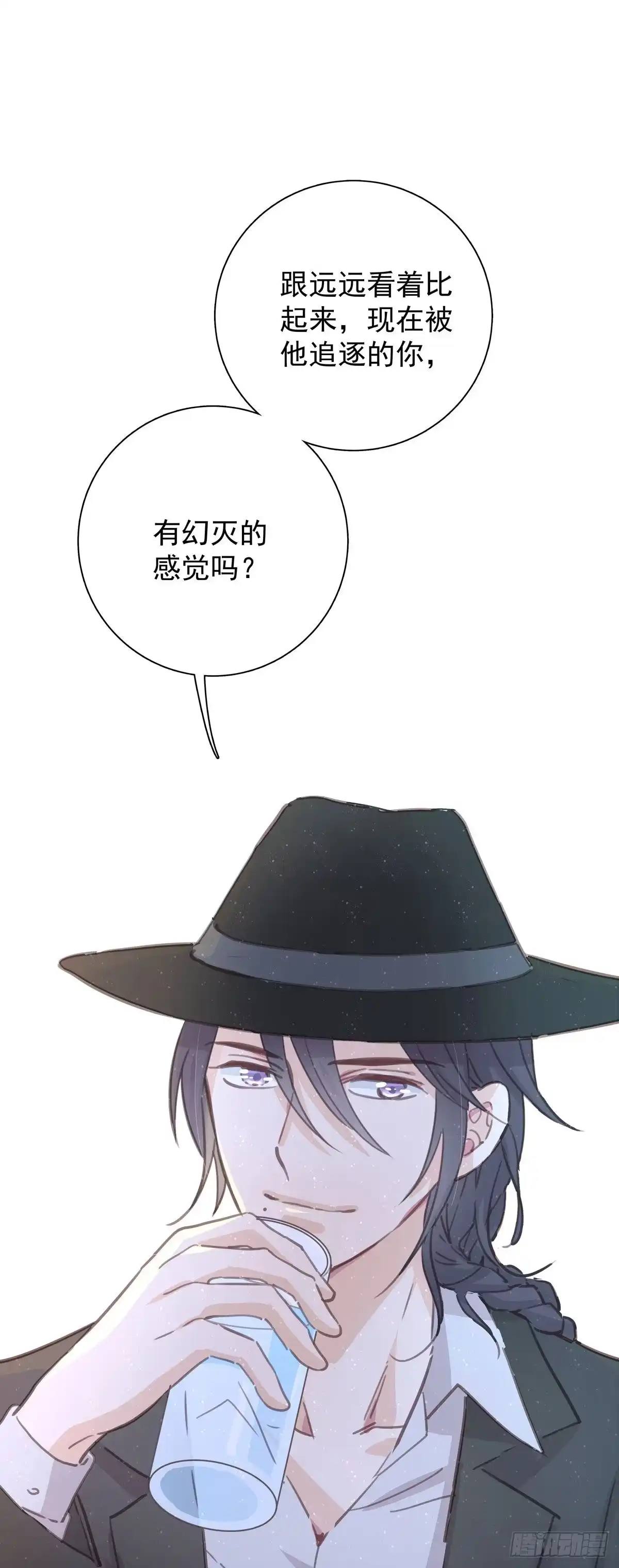 《只想触碰你》第七十九话 和师傅聊聊 第14页
