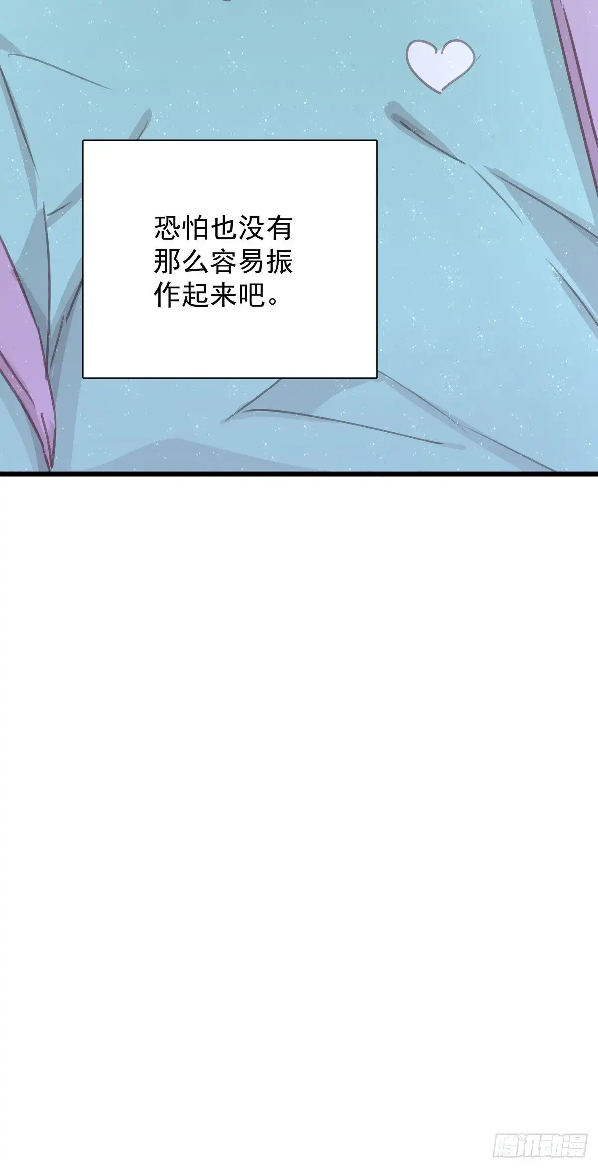 《只想触碰你》第七十九话 和师傅聊聊 第53页